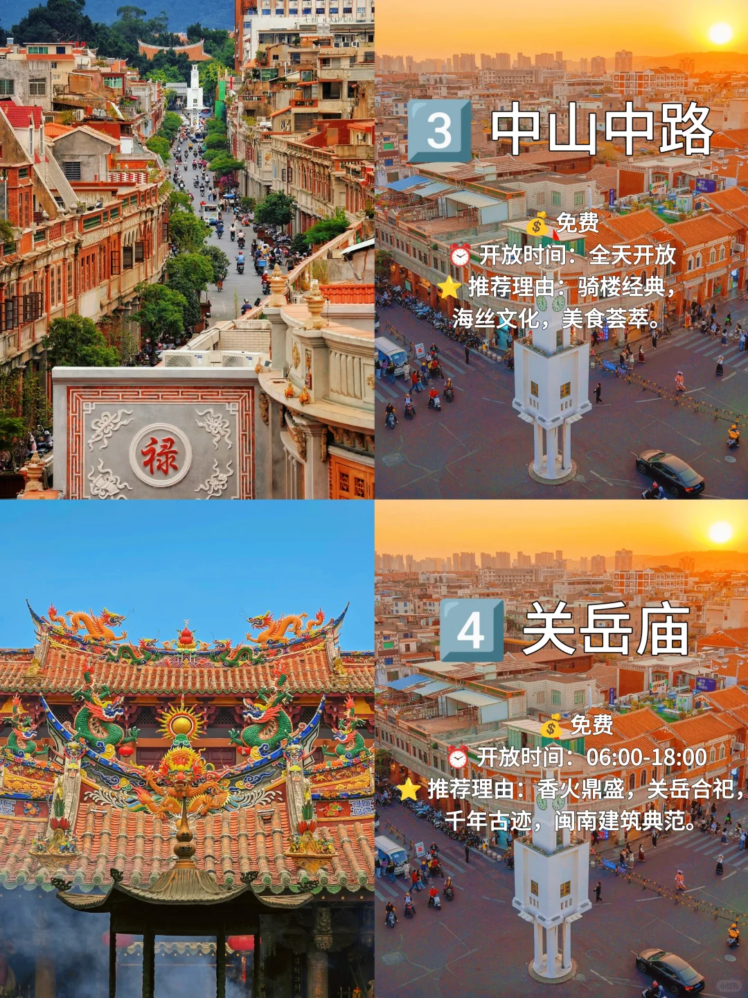 泉州必去9大景点❗❗旅行前必看❗