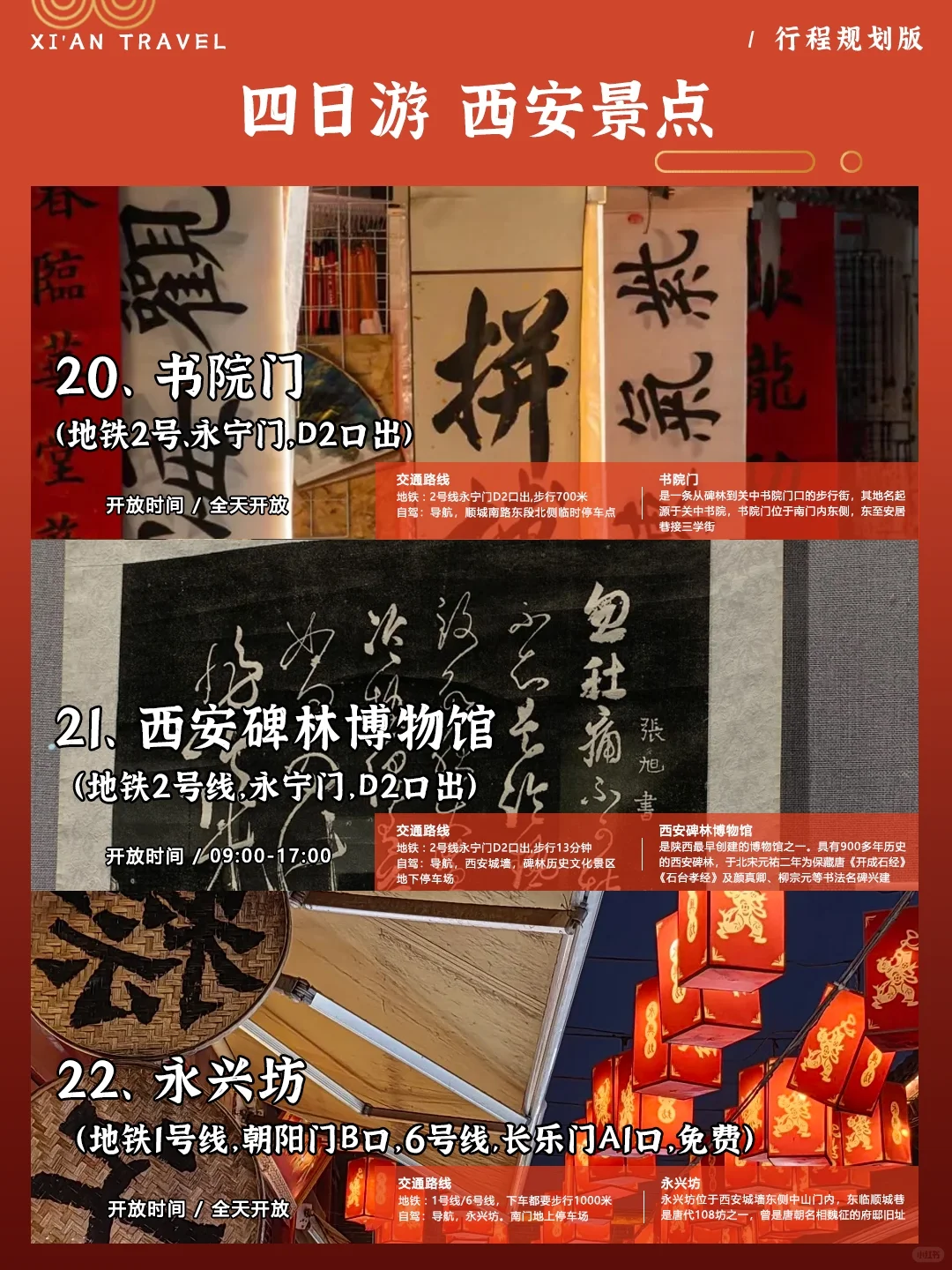 西安旅游近况 4天3晚省心攻略❤️