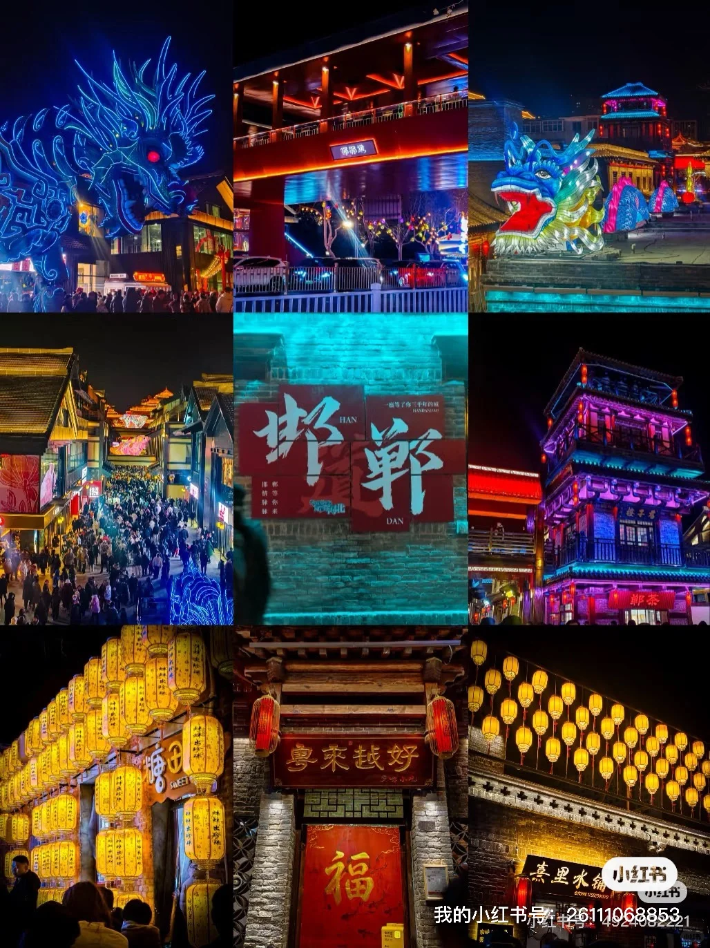 旅行，精选行程：邯郸攻略