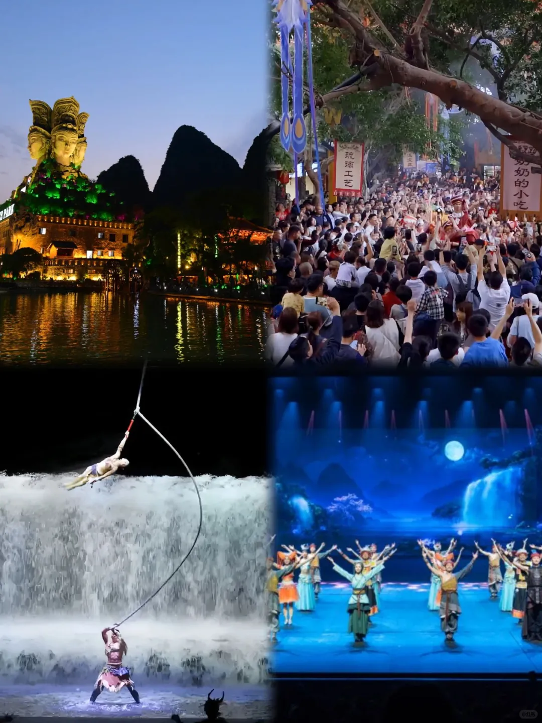 🚄广州—阳朔，暑期两天一夜游