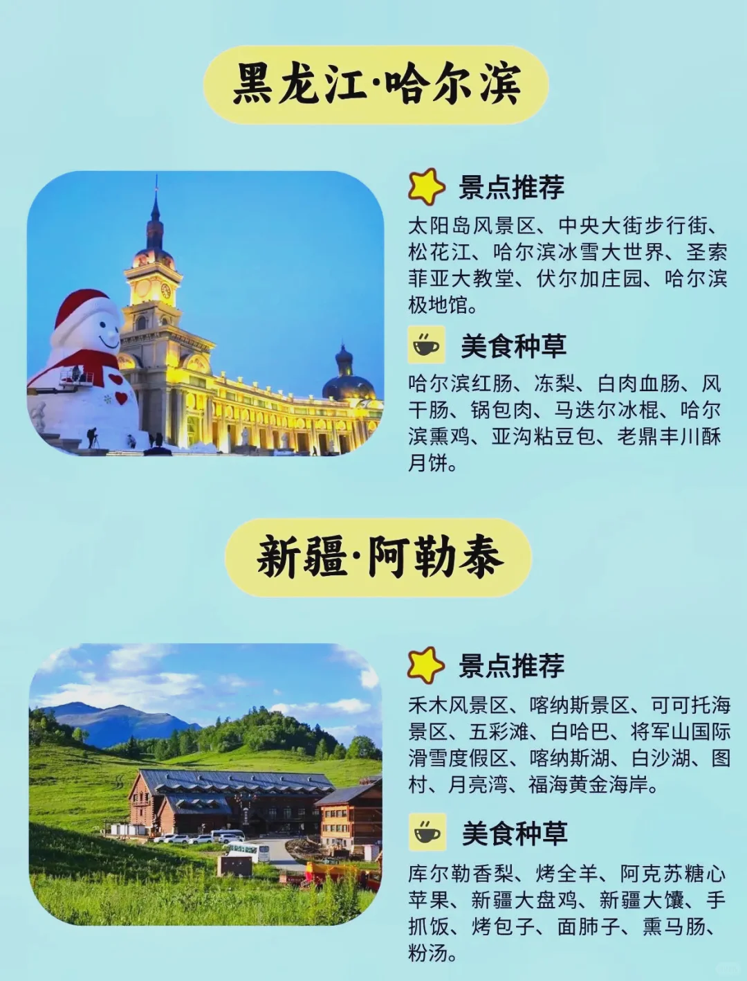 🌈暑期带娃避暑景点打卡 |过21℃夏天