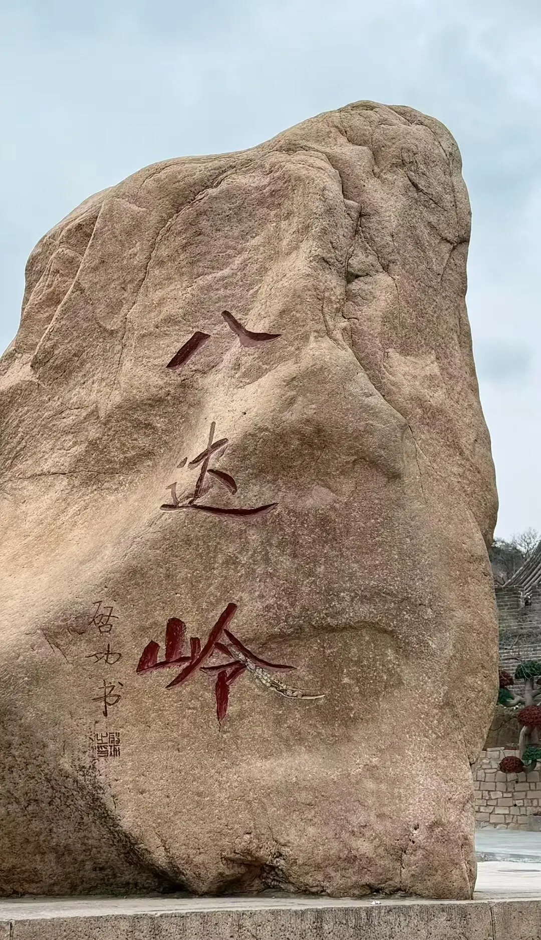 考完就去看世界！第一站 北京🌎