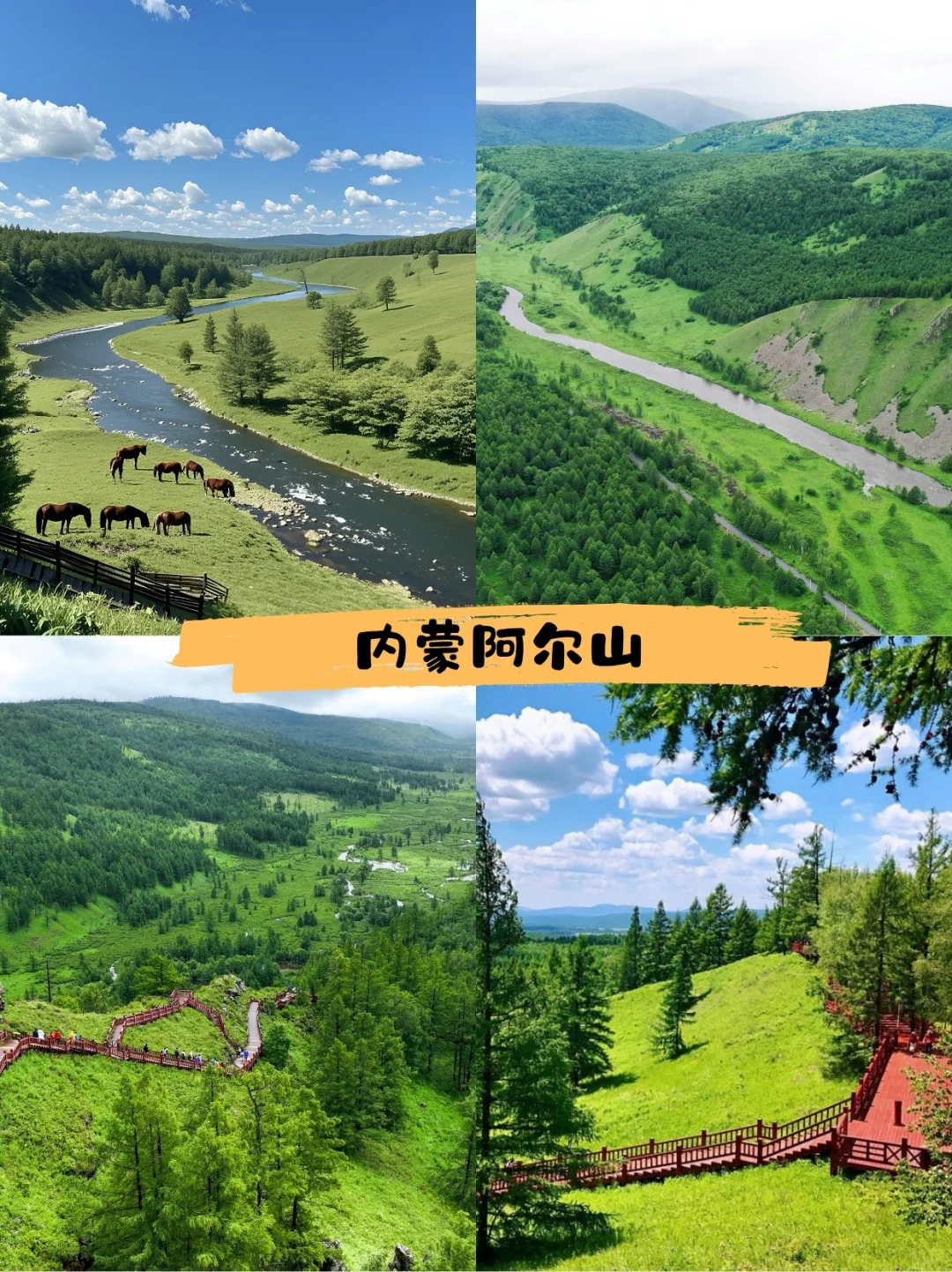 ✨ 暑假必去的9️⃣个清凉宝藏城市❗️旅游必看