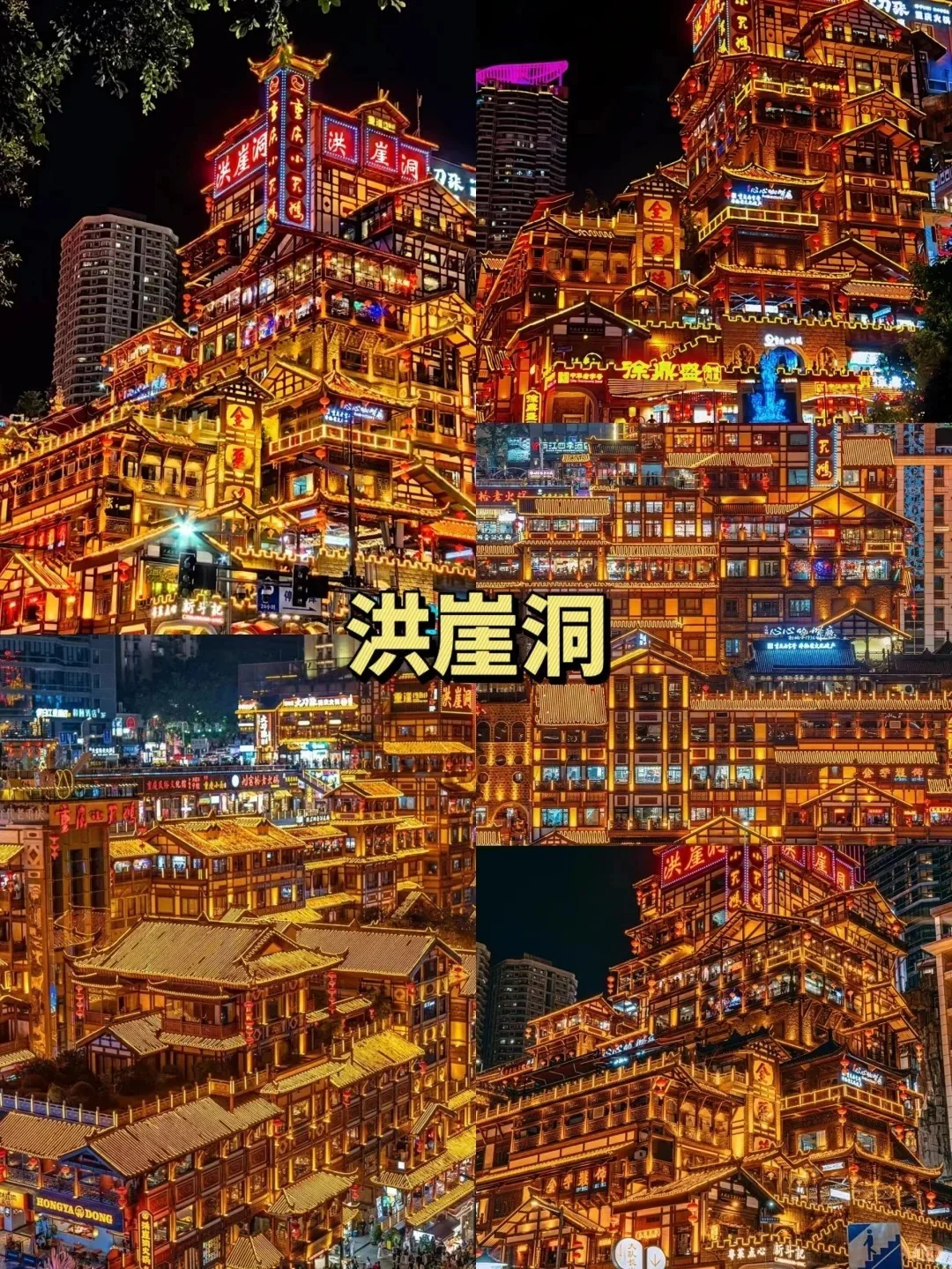 重庆靠谱导游😍四天三晚才花600+的旅行🧳