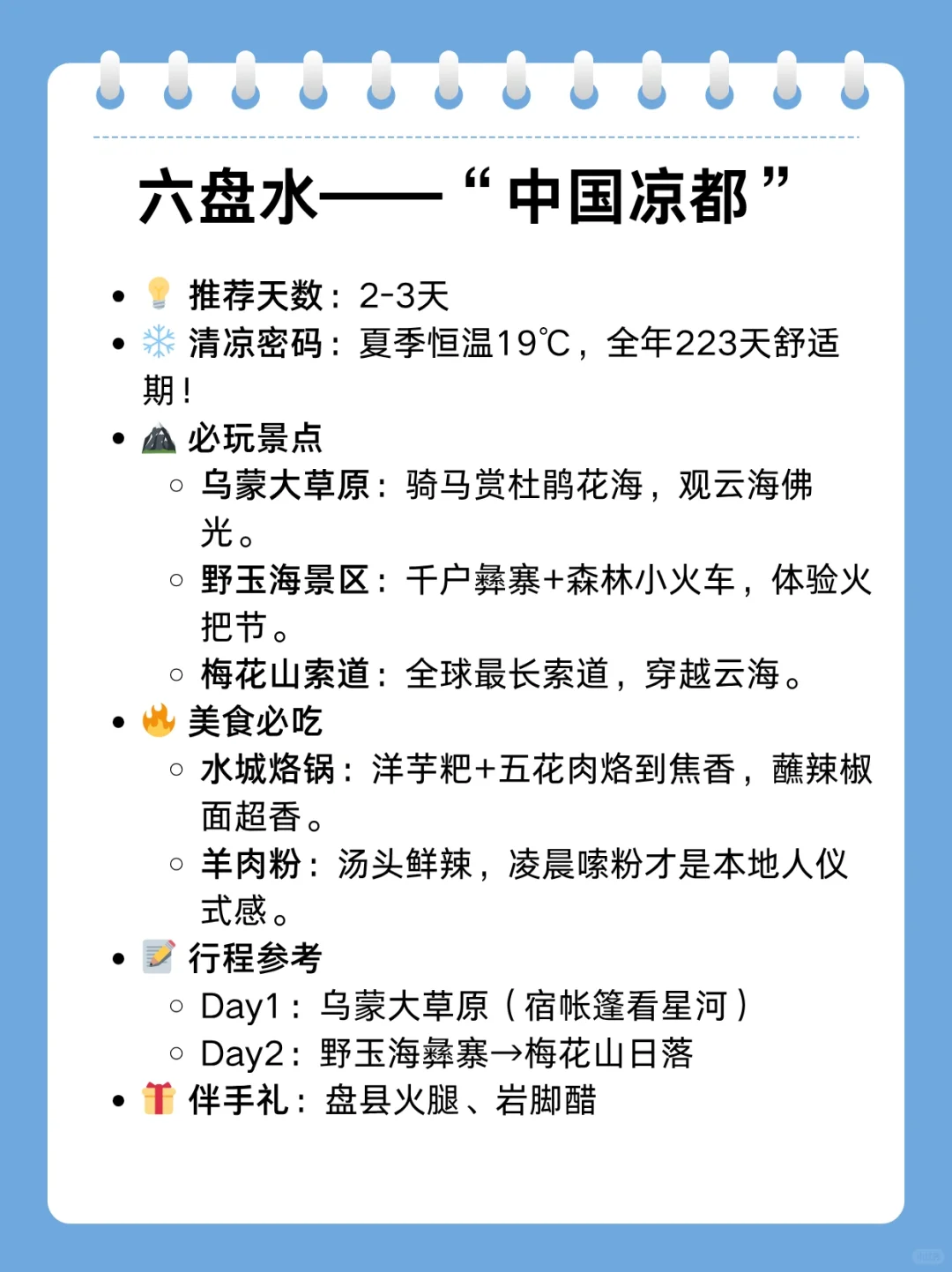 逃离40℃火炉！国内6大神仙避暑地⬆️