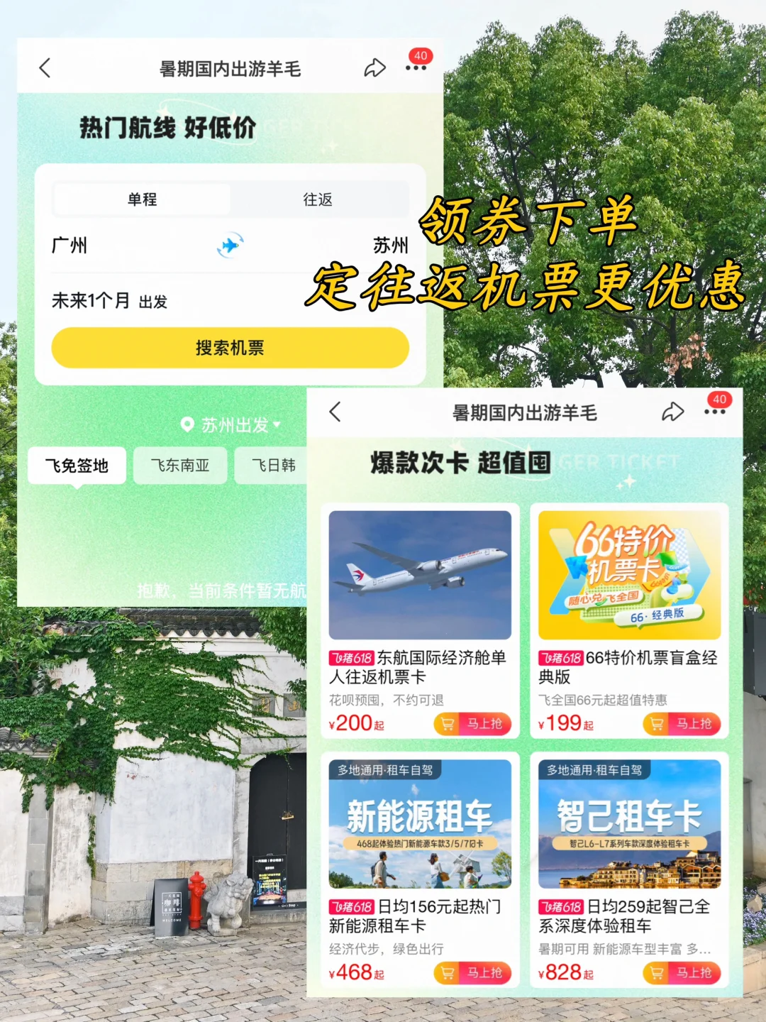 以为苏州很美了，直到我去了无锡‼️