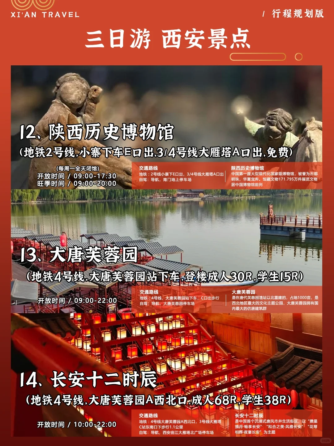 西安旅游近况 4天3晚省心攻略❤️