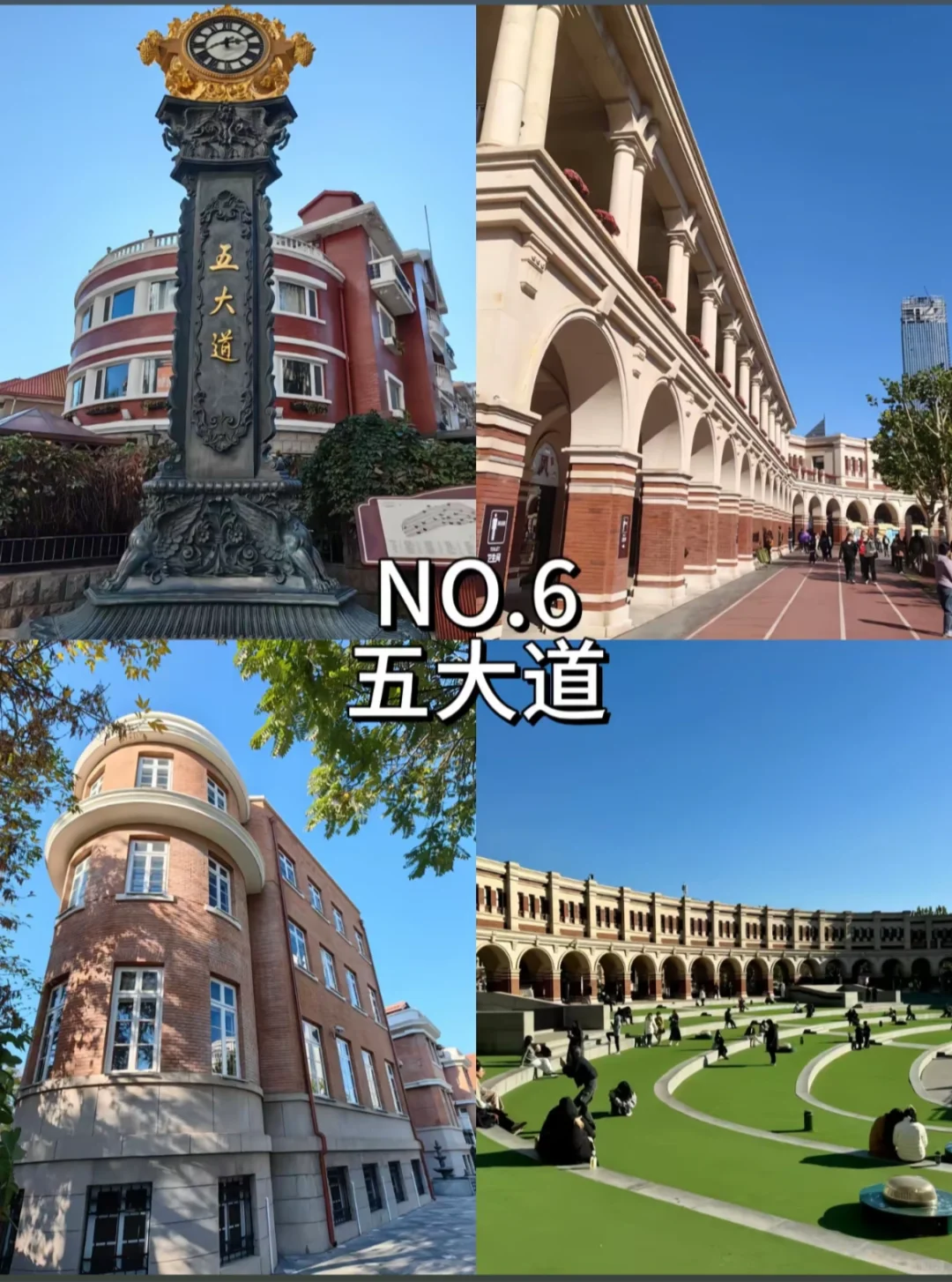 天津旅游景点攻略 旅游前必看