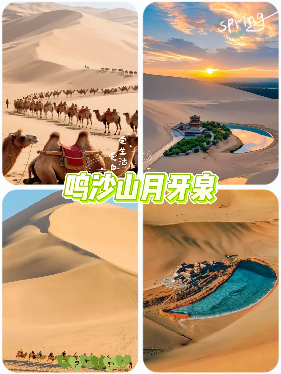 ✨【大西北跟团游】必打卡的9个神仙景点！