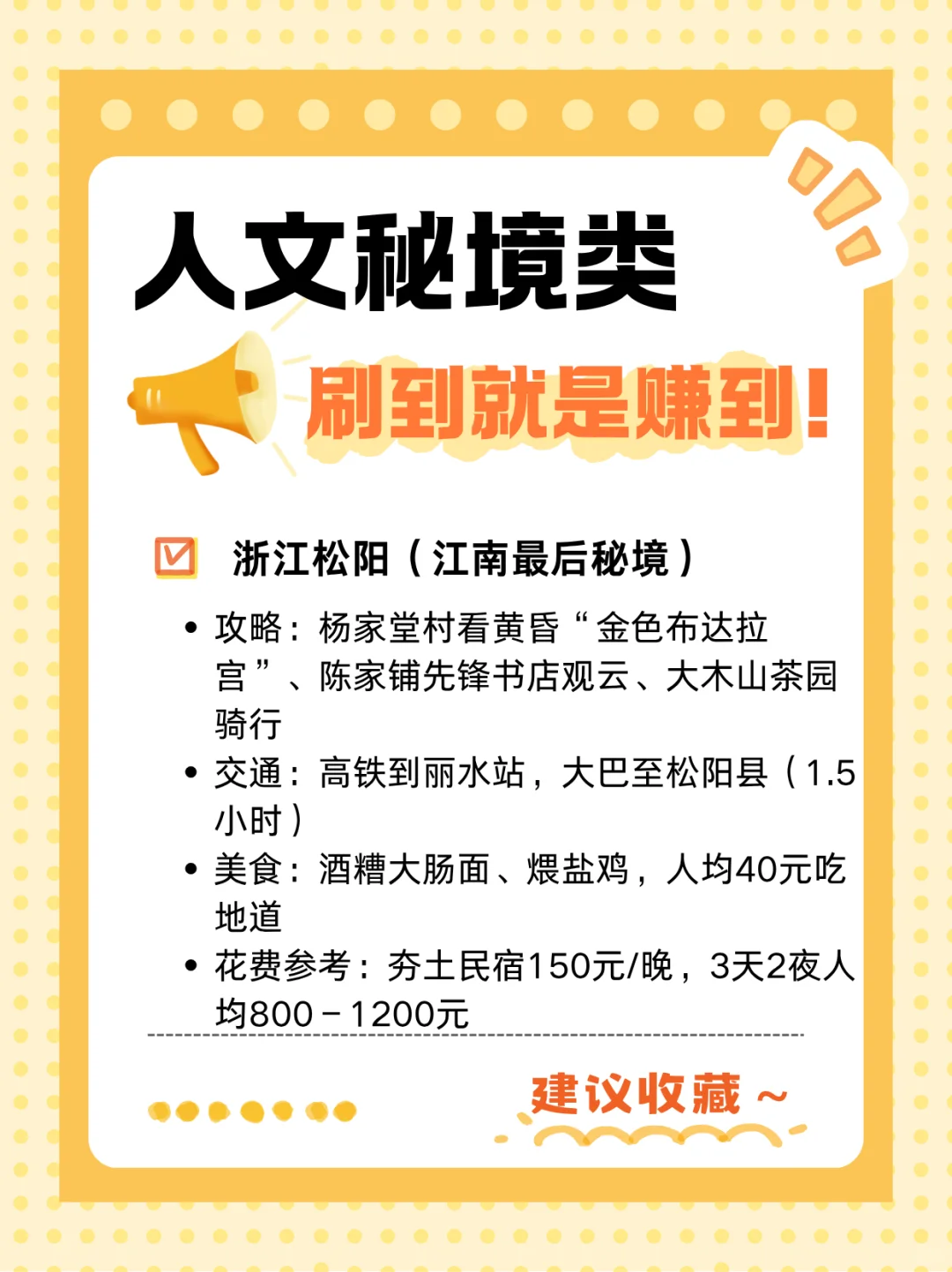 暑假去哪里人少 人少 人少