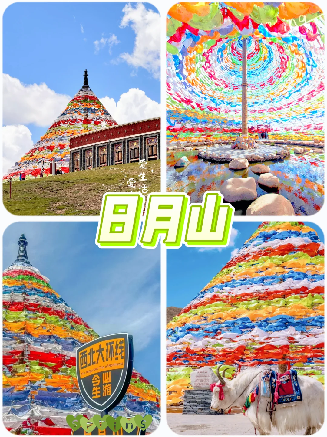 ✨【大西北跟团游】必打卡的9个神仙景点！