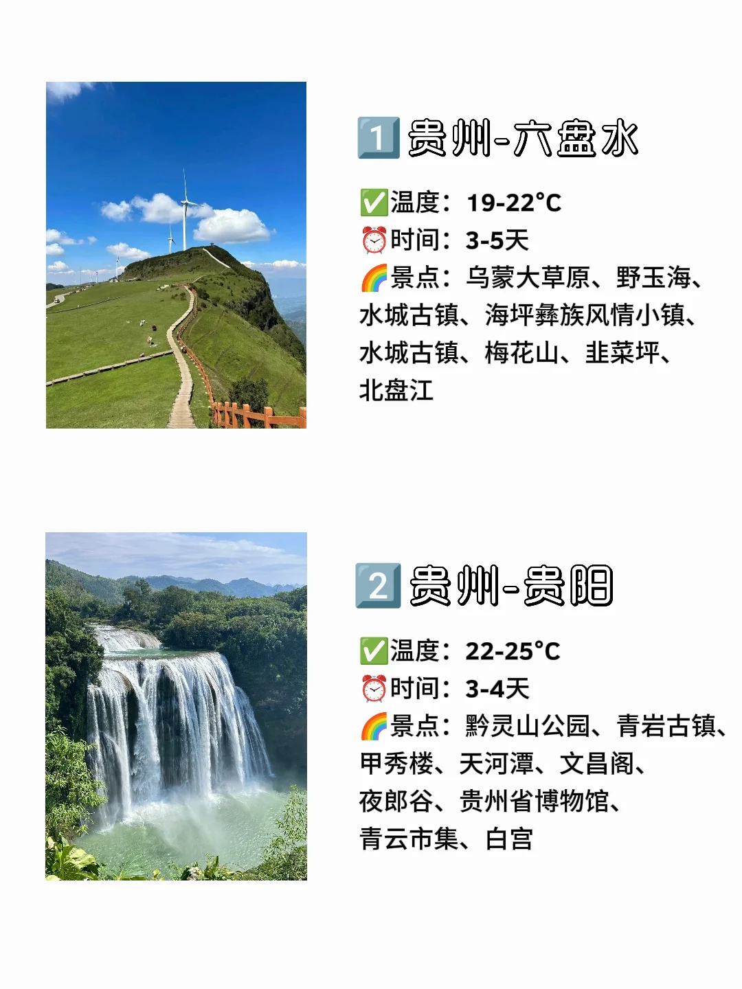 6-8月暑期游玩避暑胜地,快快码住✍️