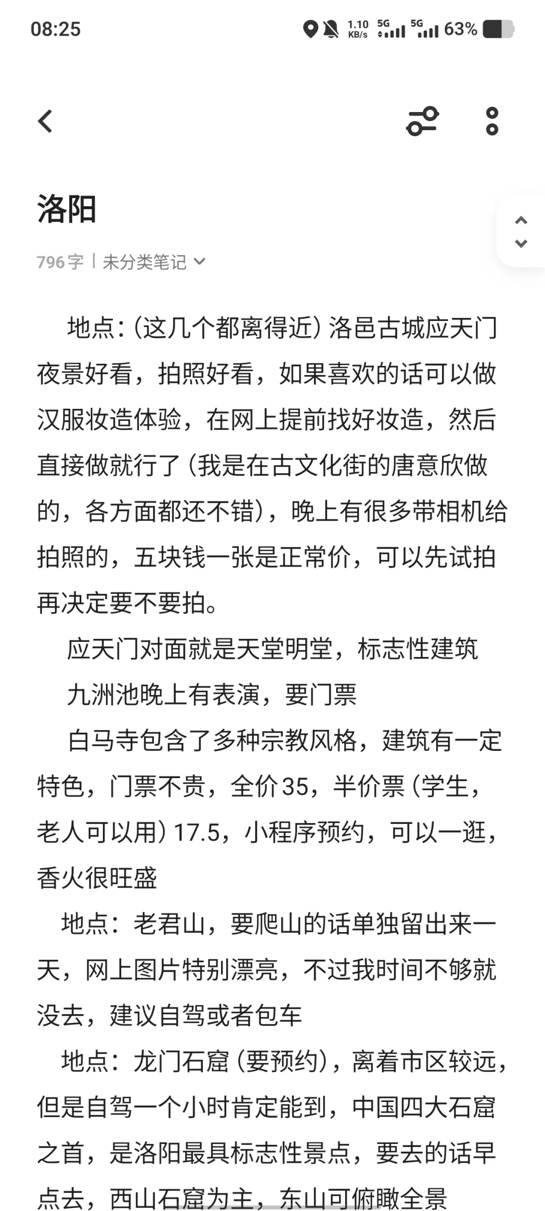 洛阳—非常值得二刷的城市!