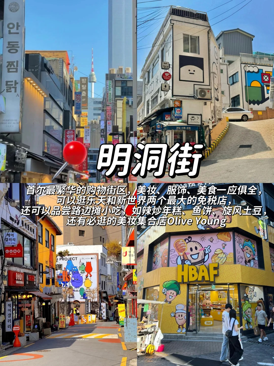 韩国6-7月必打卡九大景点🗺~