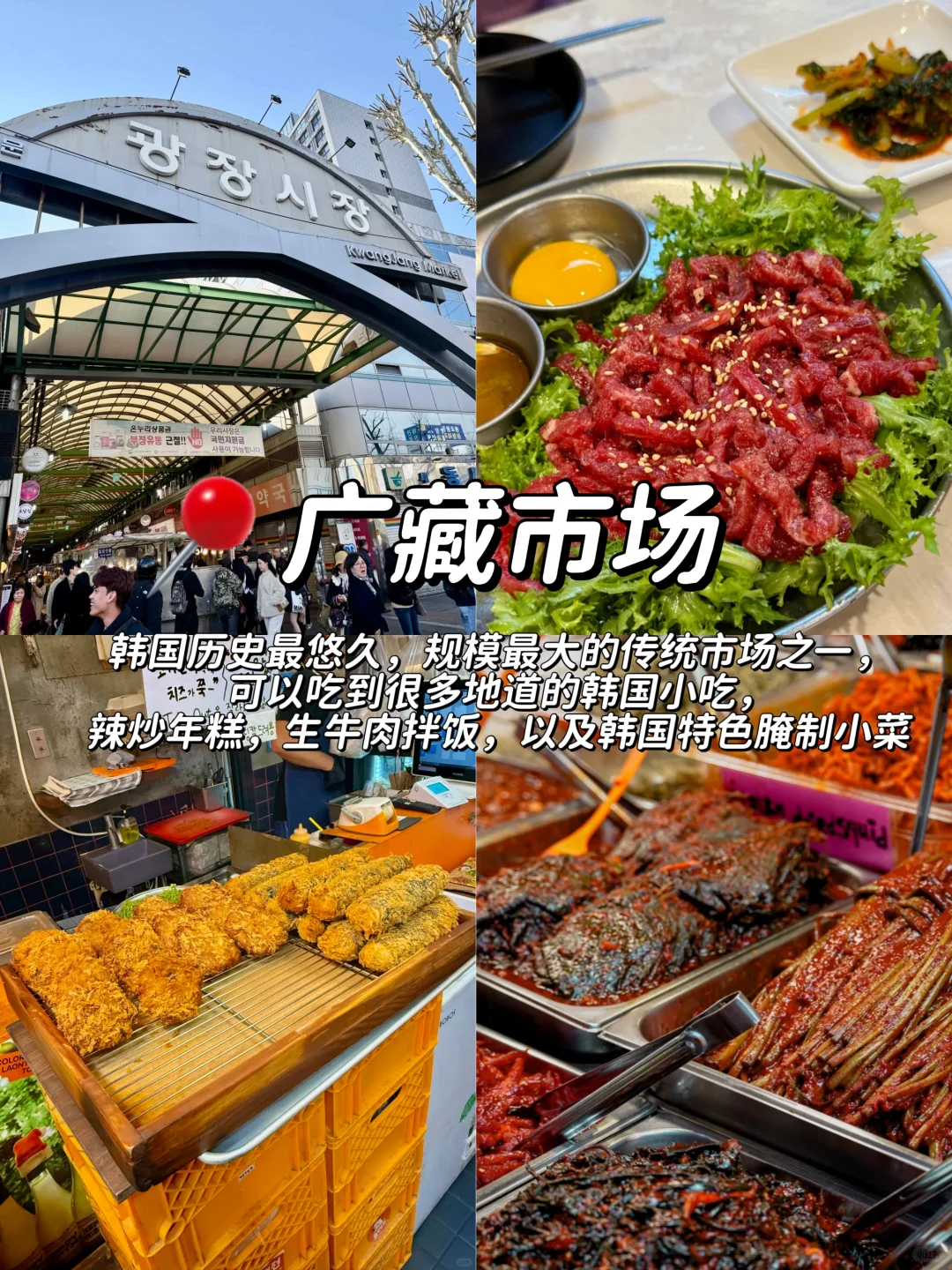 韩国6-7月必打卡九大景点🗺~