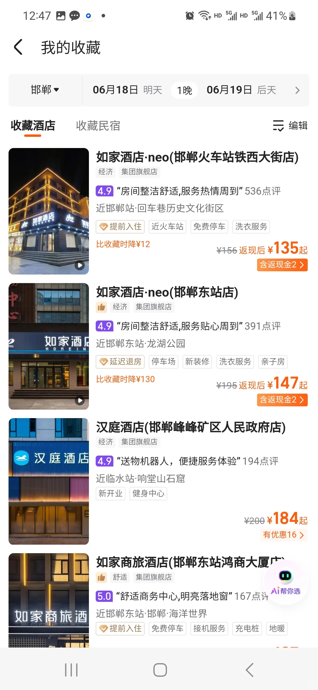 邯郸|🌻来邯郸不知道住哪里看这篇就够