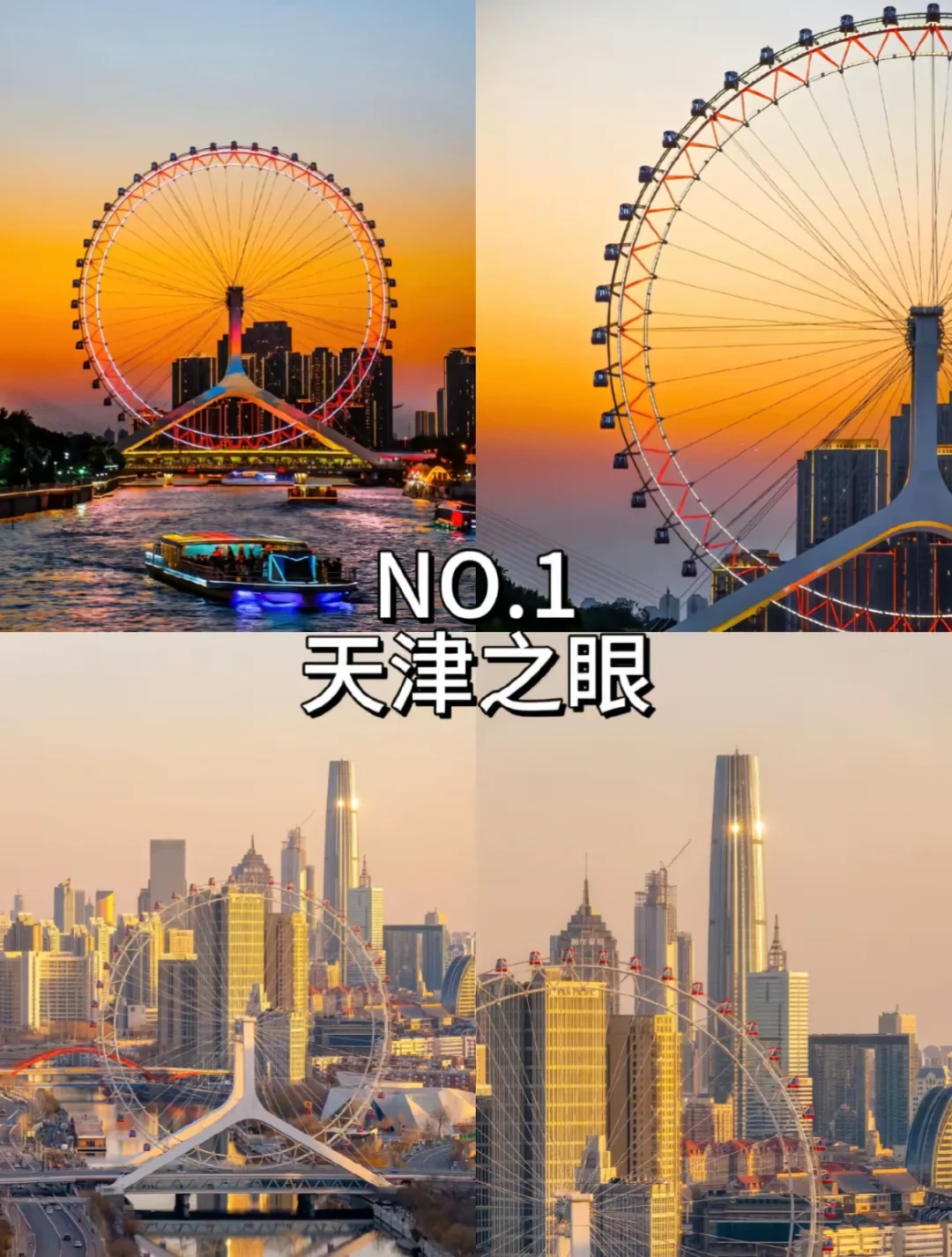 天津旅游景点攻略 旅游前必看