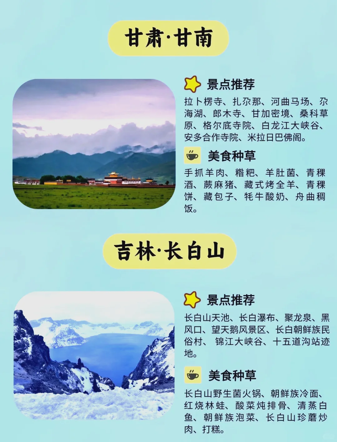 🌈暑期带娃避暑景点打卡 |过21℃夏天