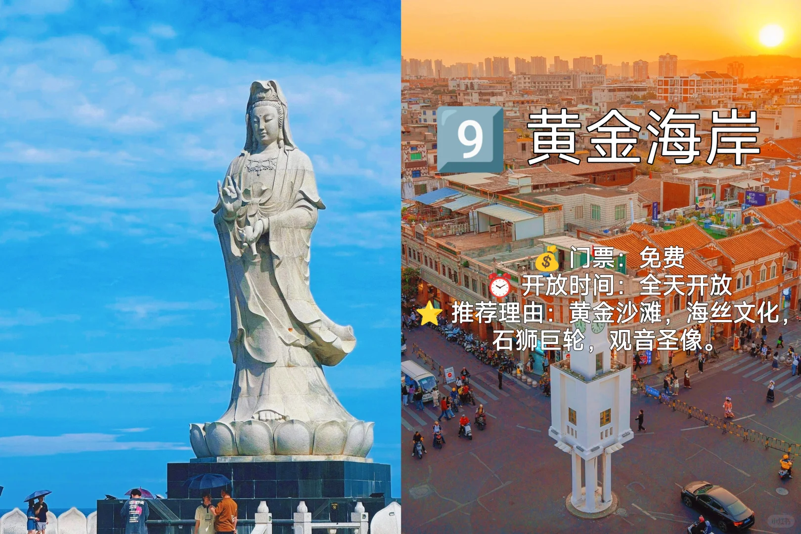 泉州必去9大景点❗❗旅行前必看❗