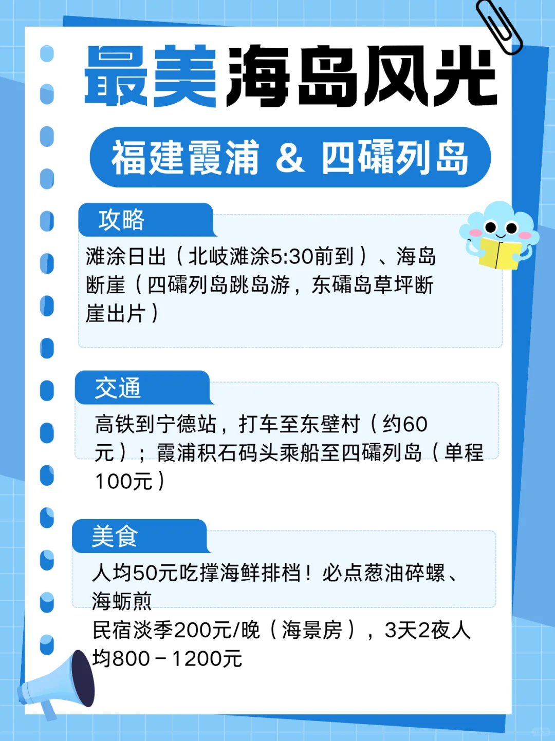 暑假去哪里人少 人少 人少