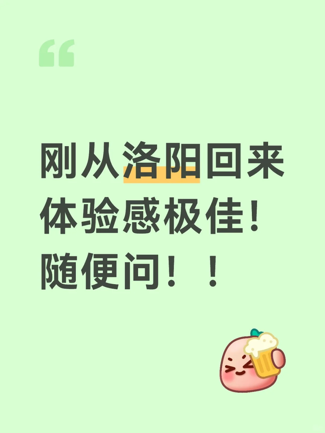 洛阳—非常值得二刷的城市!