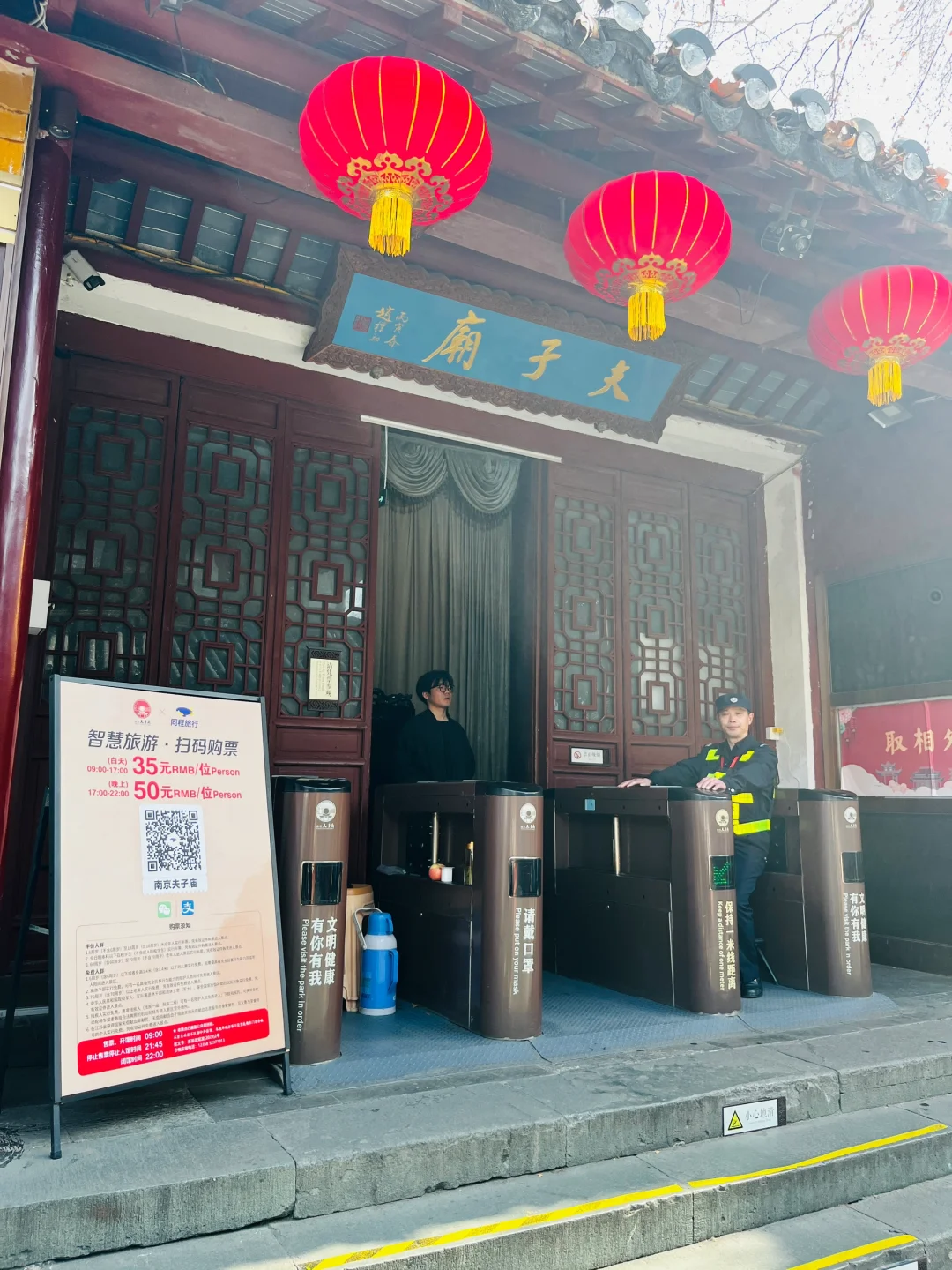 3.22｜南京2天1夜旅游-浅游攻略