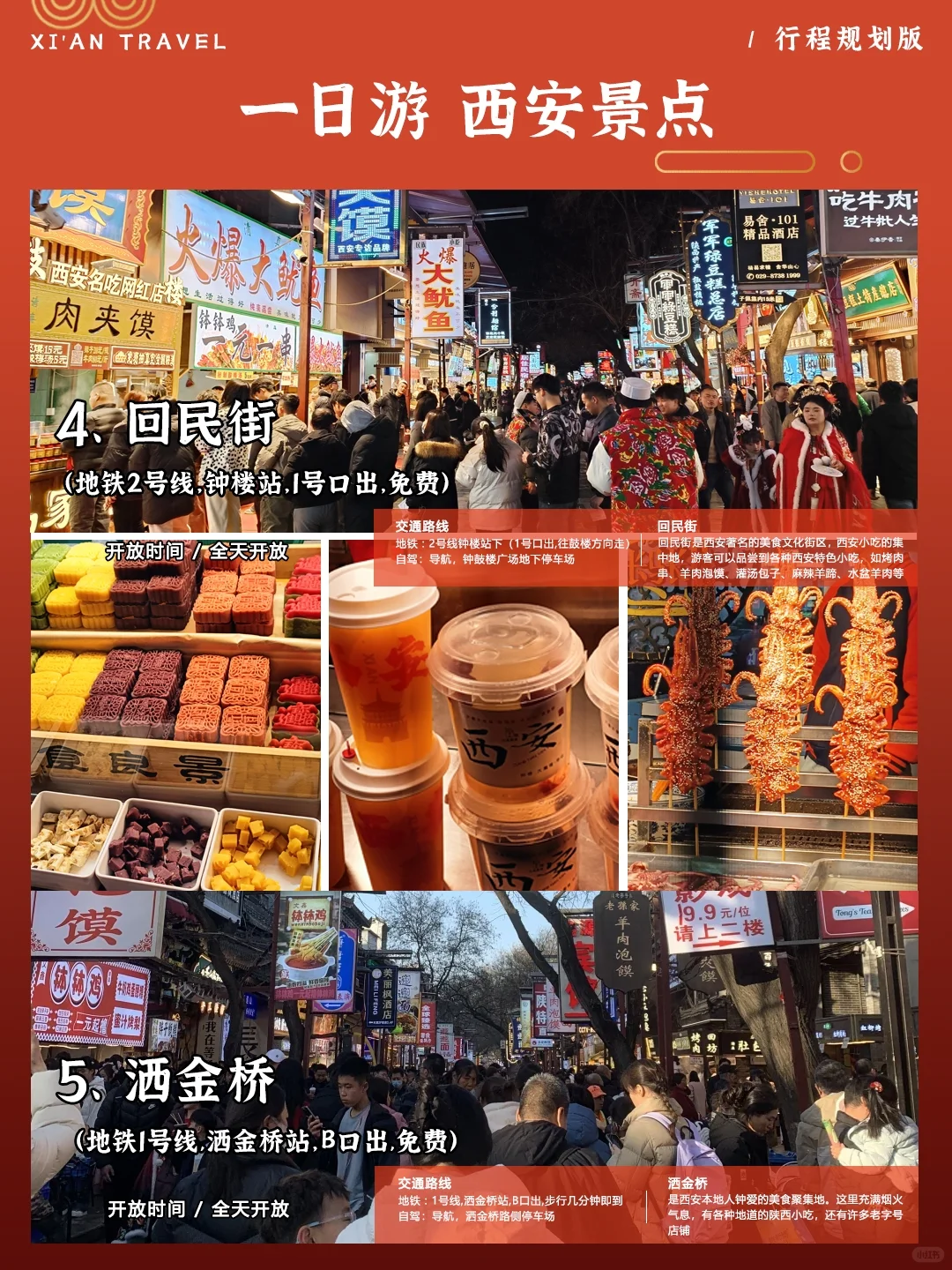 西安旅游近况 4天3晚省心攻略❤️