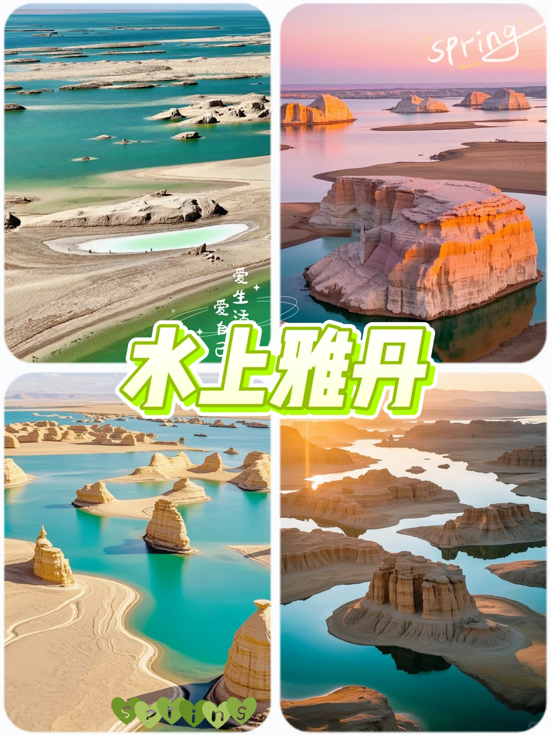 ✨【大西北跟团游】必打卡的9个神仙景点！