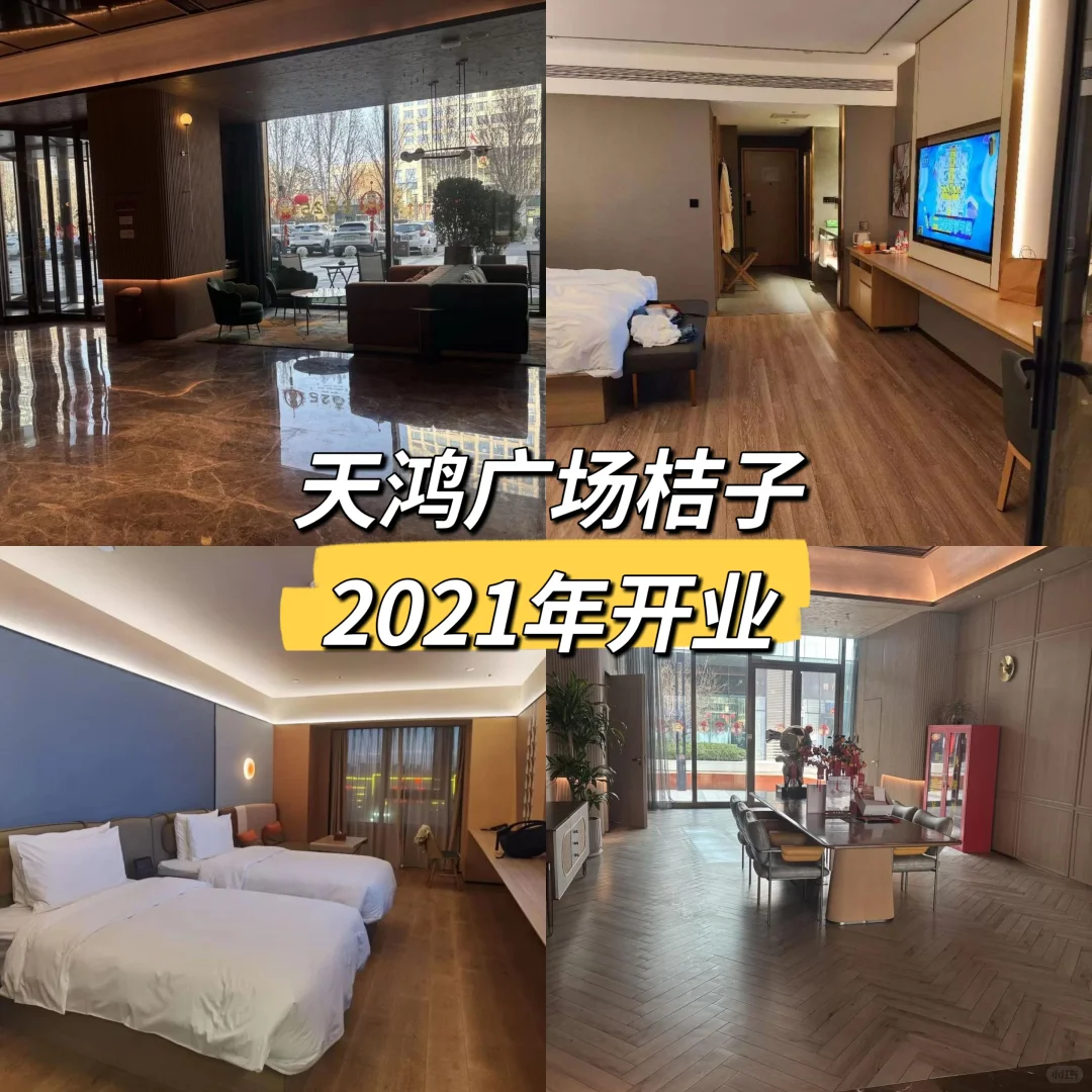 邯郸|🌻来邯郸不知道住哪里看这篇就够