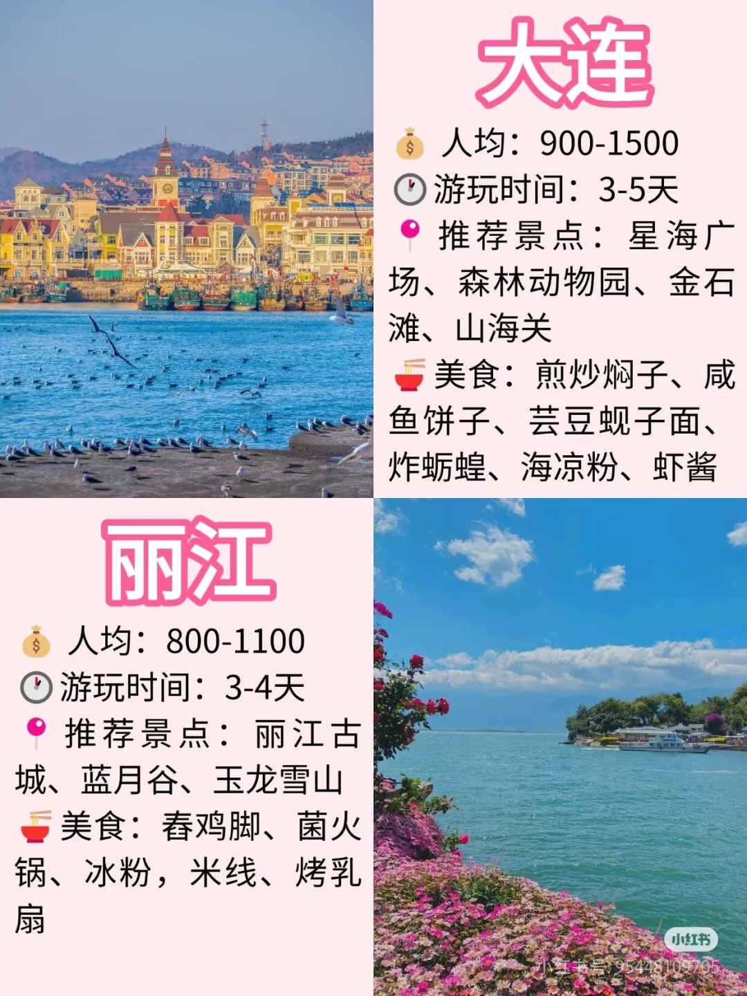 码住！适合高考后学生旅游去的城市！