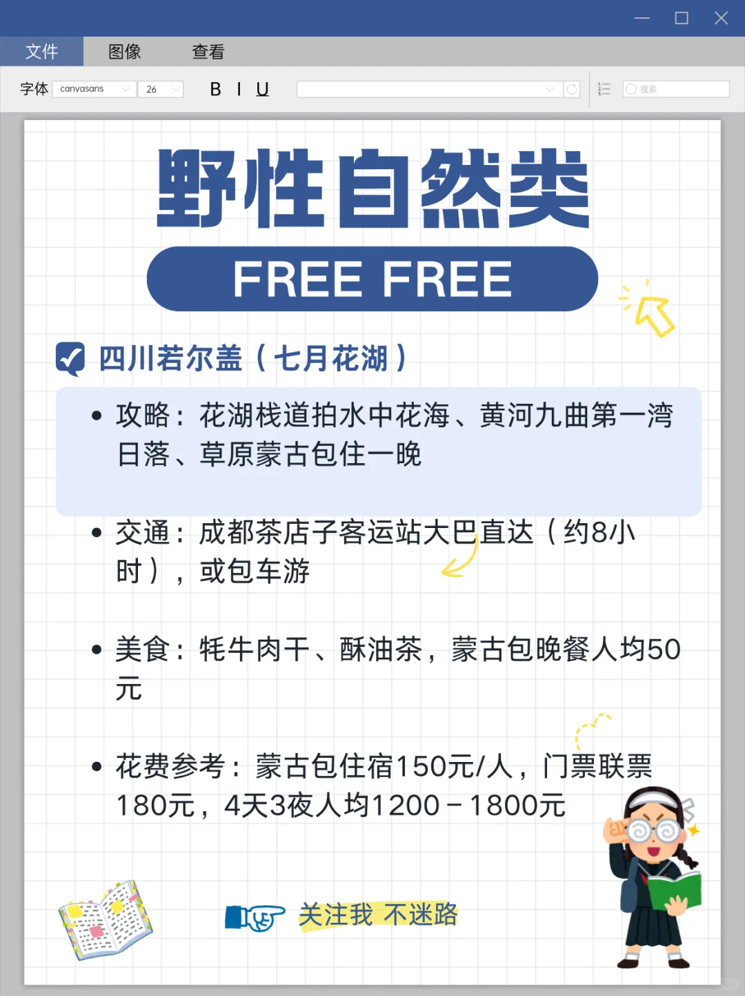 暑假去哪里人少 人少 人少