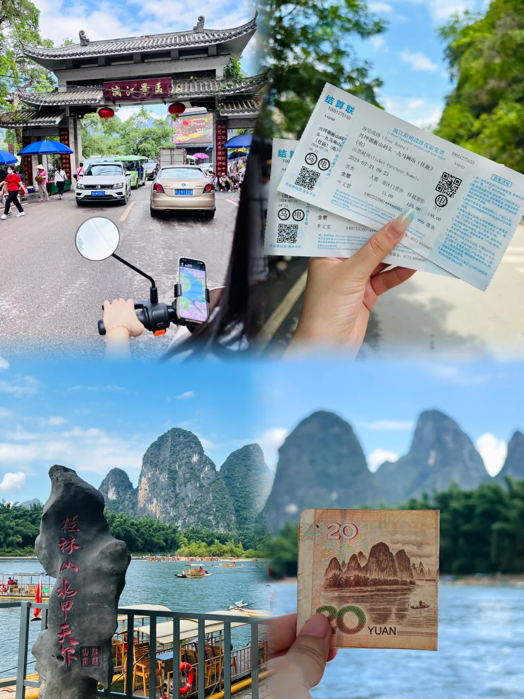 🚄广州—阳朔，暑期两天一夜游