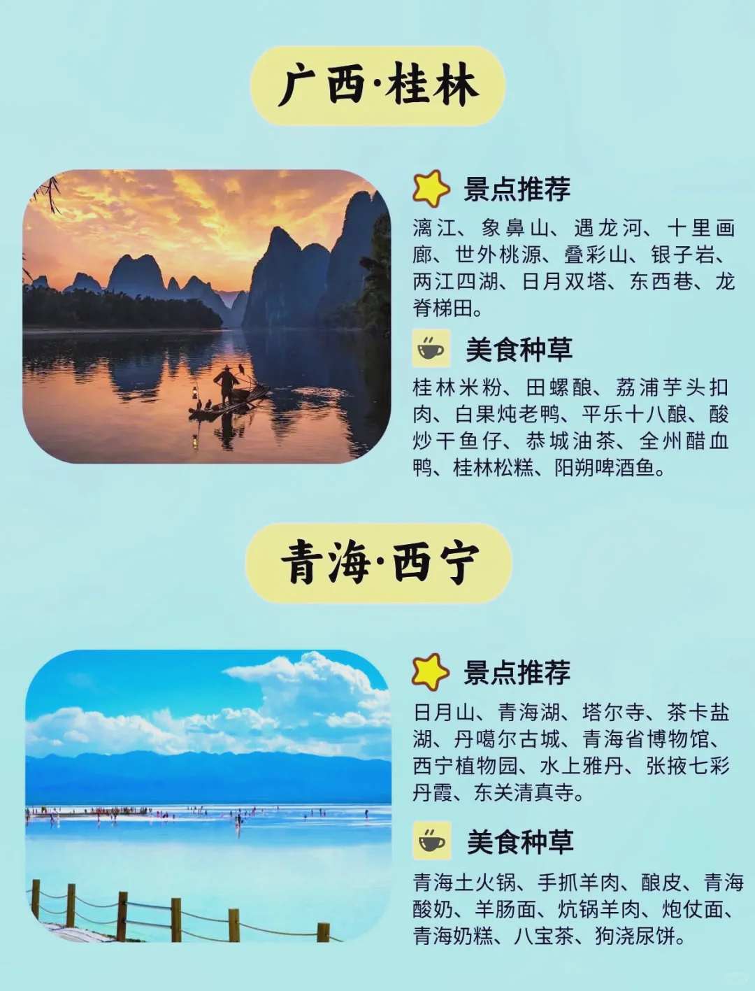 🌈暑期带娃避暑景点打卡 |过21℃夏天