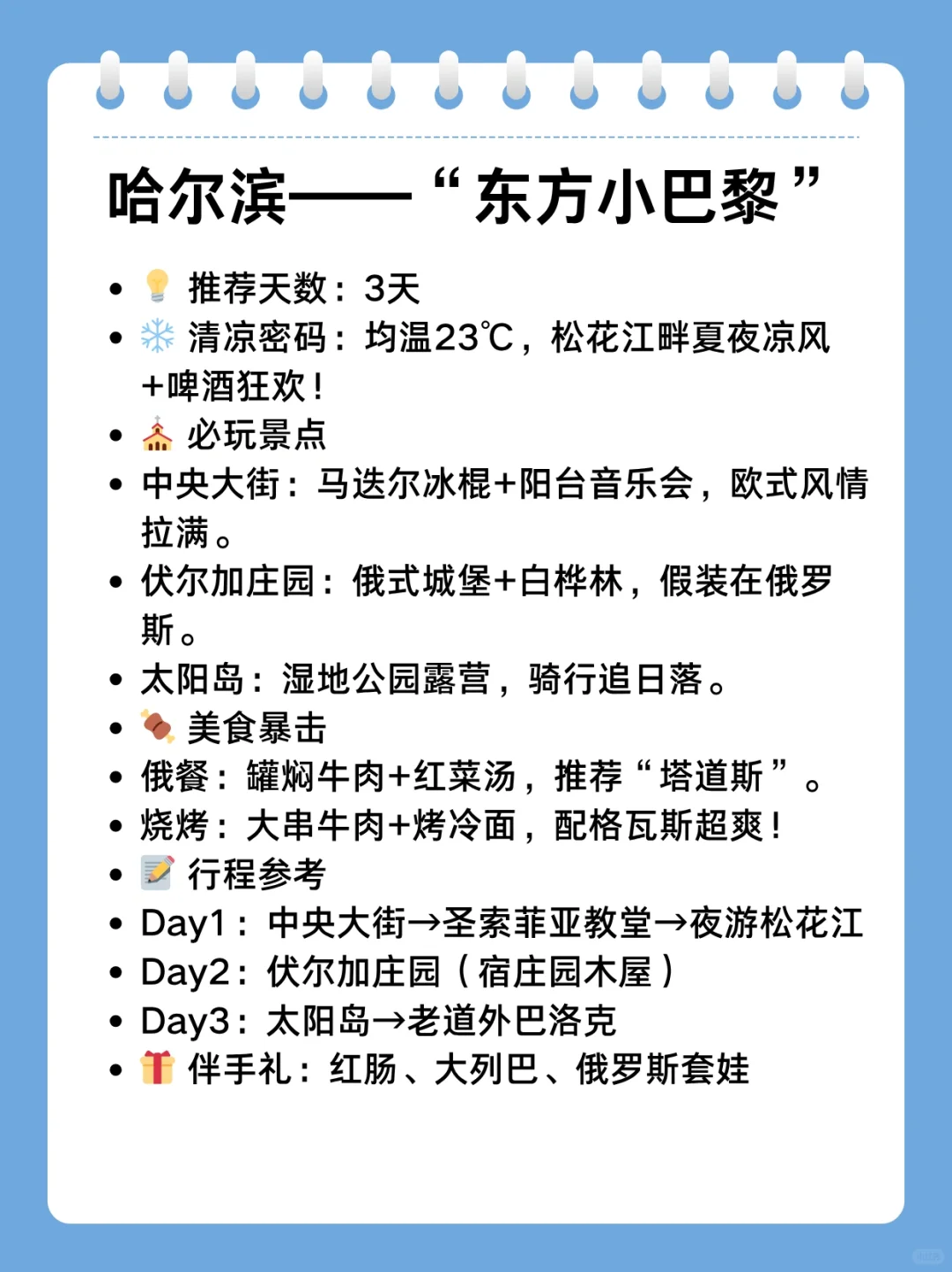 逃离40℃火炉！国内6大神仙避暑地⬆️