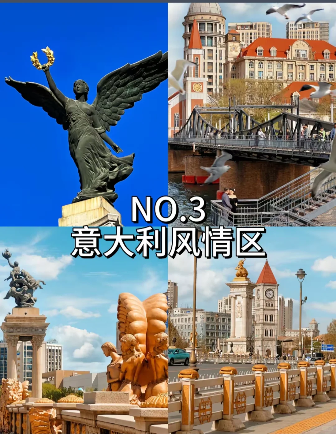 天津旅游景点攻略 旅游前必看