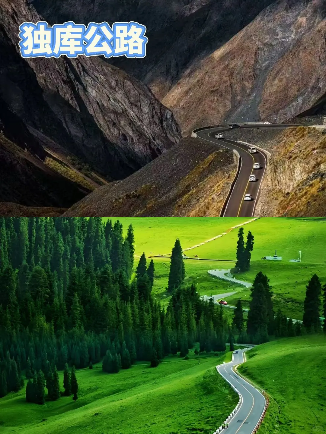 北疆环线9天玩法🔥6-9月去新疆的必看