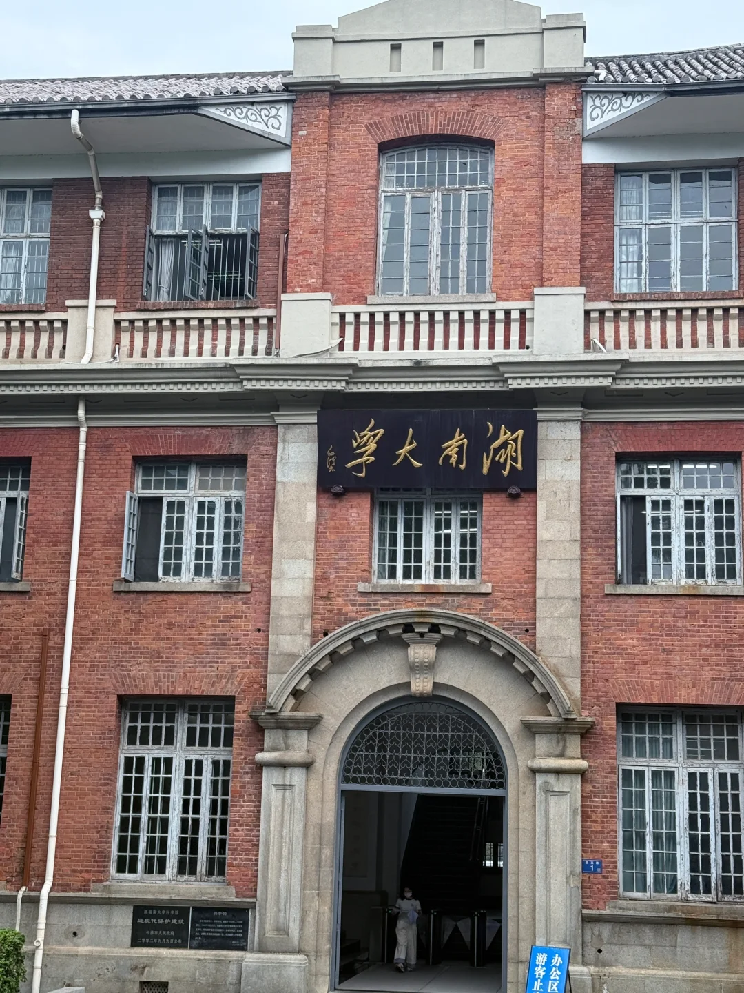 岳麓山真的可以不用登顶😮‍💨😮‍💨😮‍💨