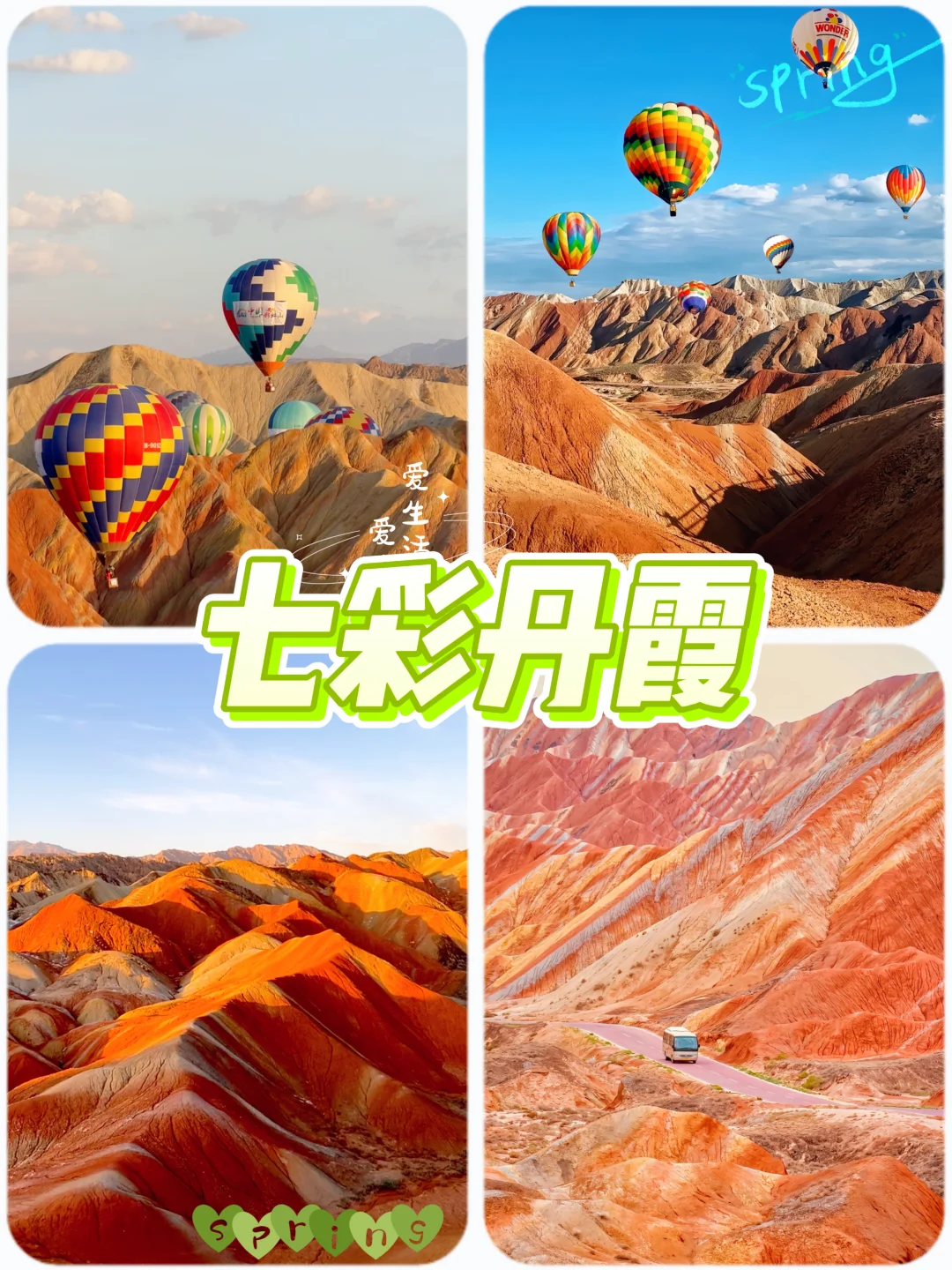 ✨【大西北跟团游】必打卡的9个神仙景点！