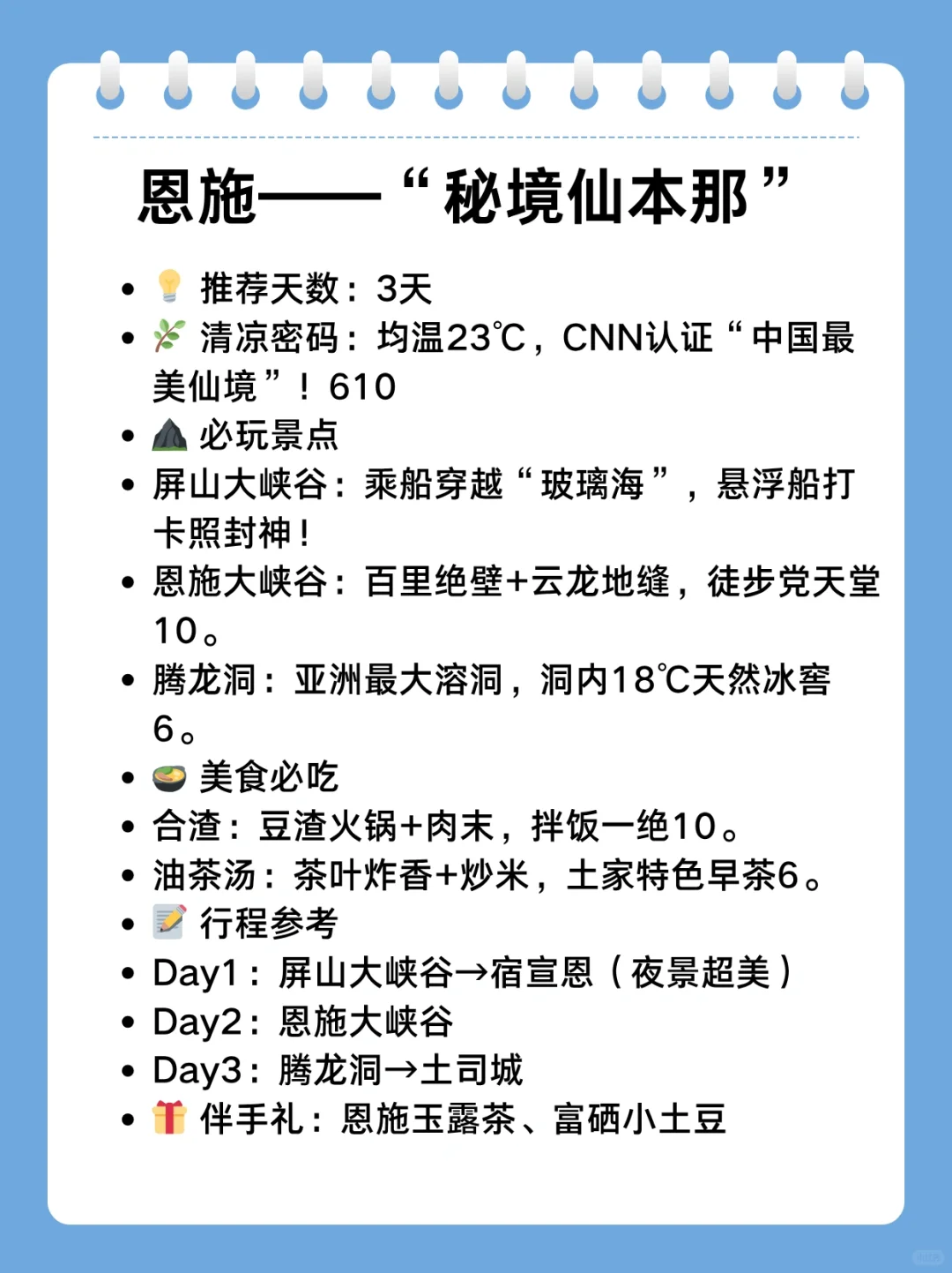 逃离40℃火炉！国内6大神仙避暑地⬆️