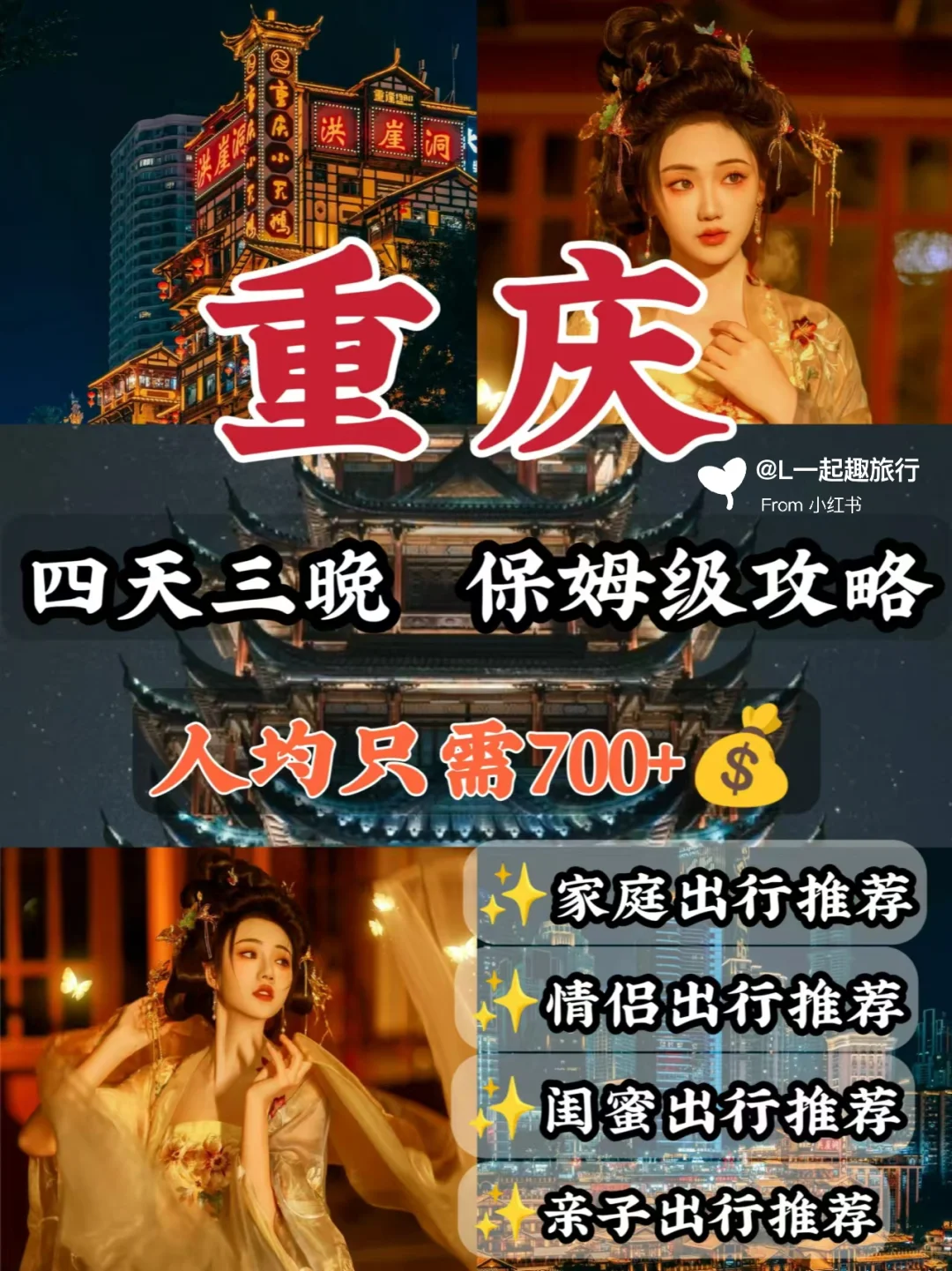 重庆靠谱导游😍四天三晚才花600+的旅行🧳