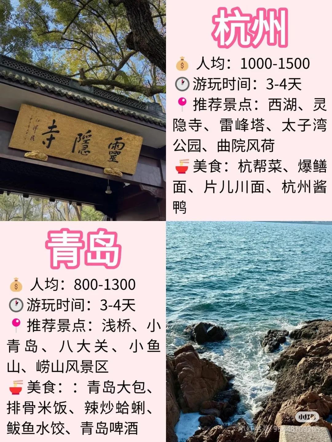 码住！适合高考后学生旅游去的城市！