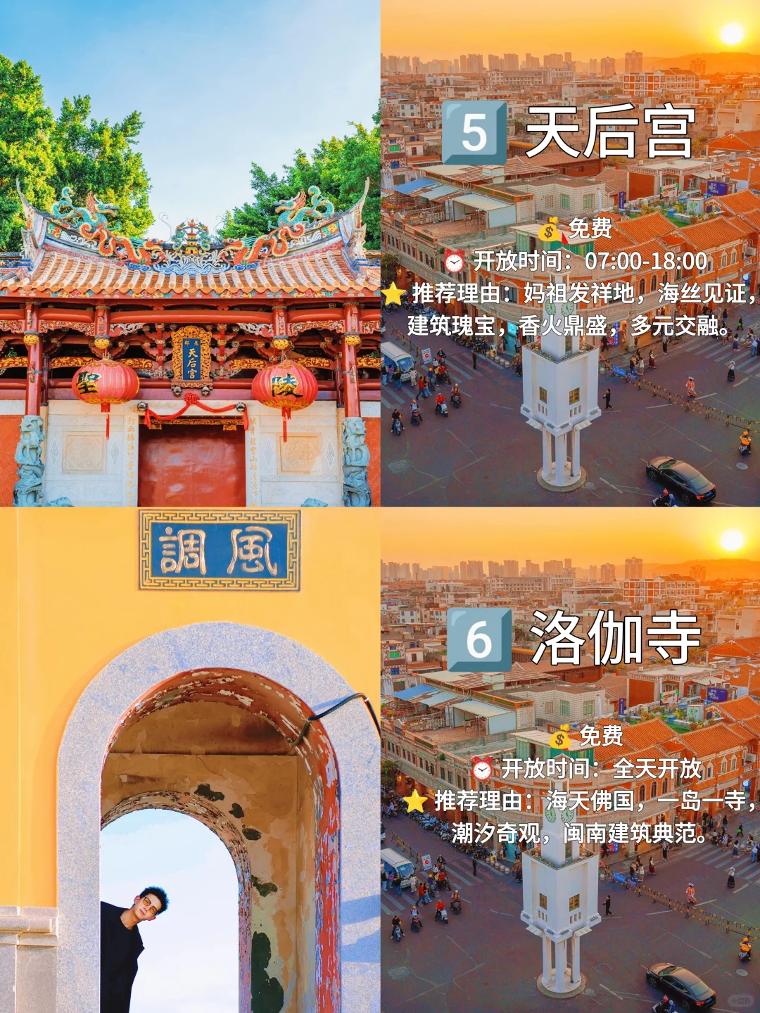 泉州必去9大景点❗❗旅行前必看❗