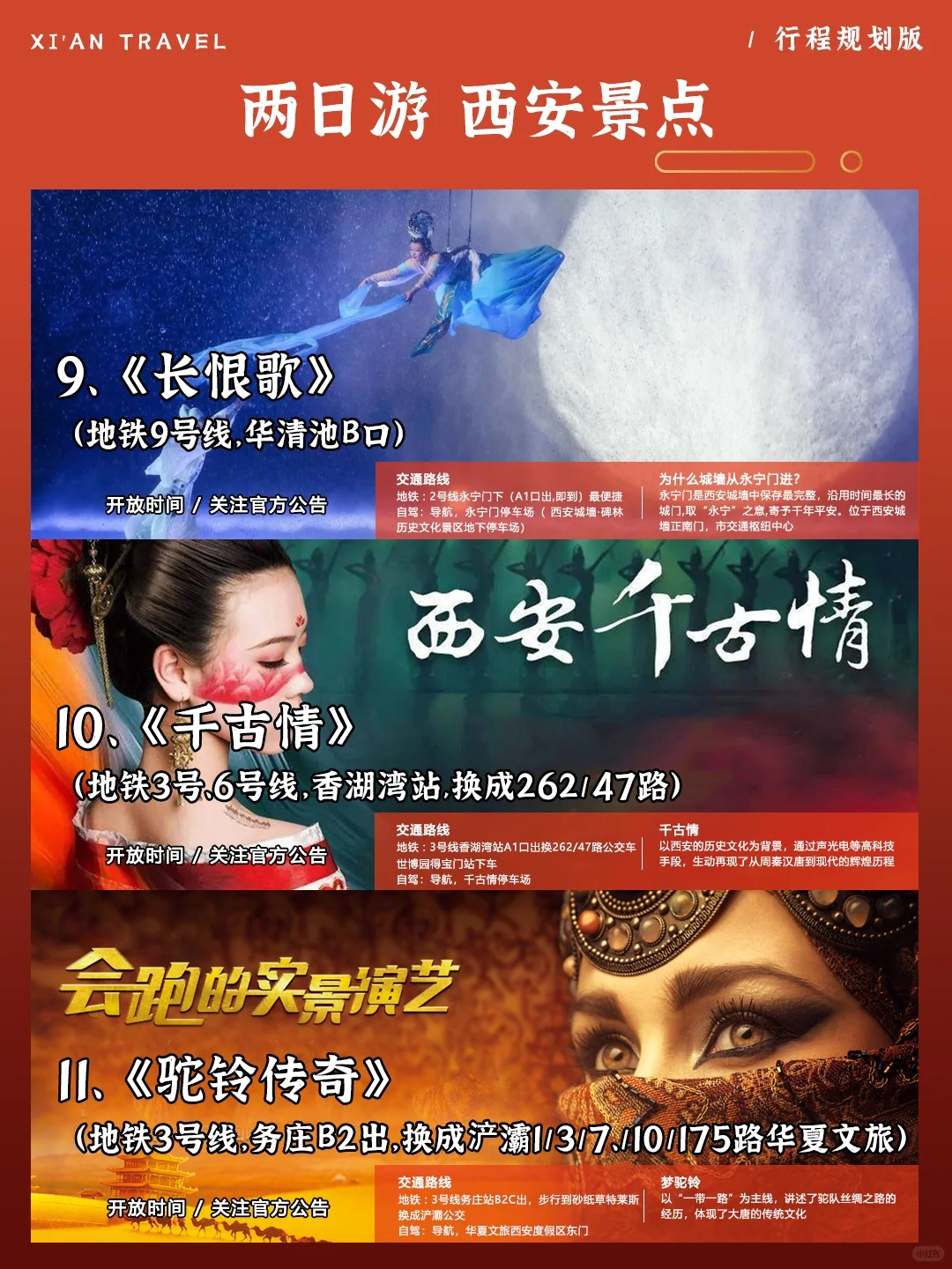 西安旅游近况 4天3晚省心攻略❤️