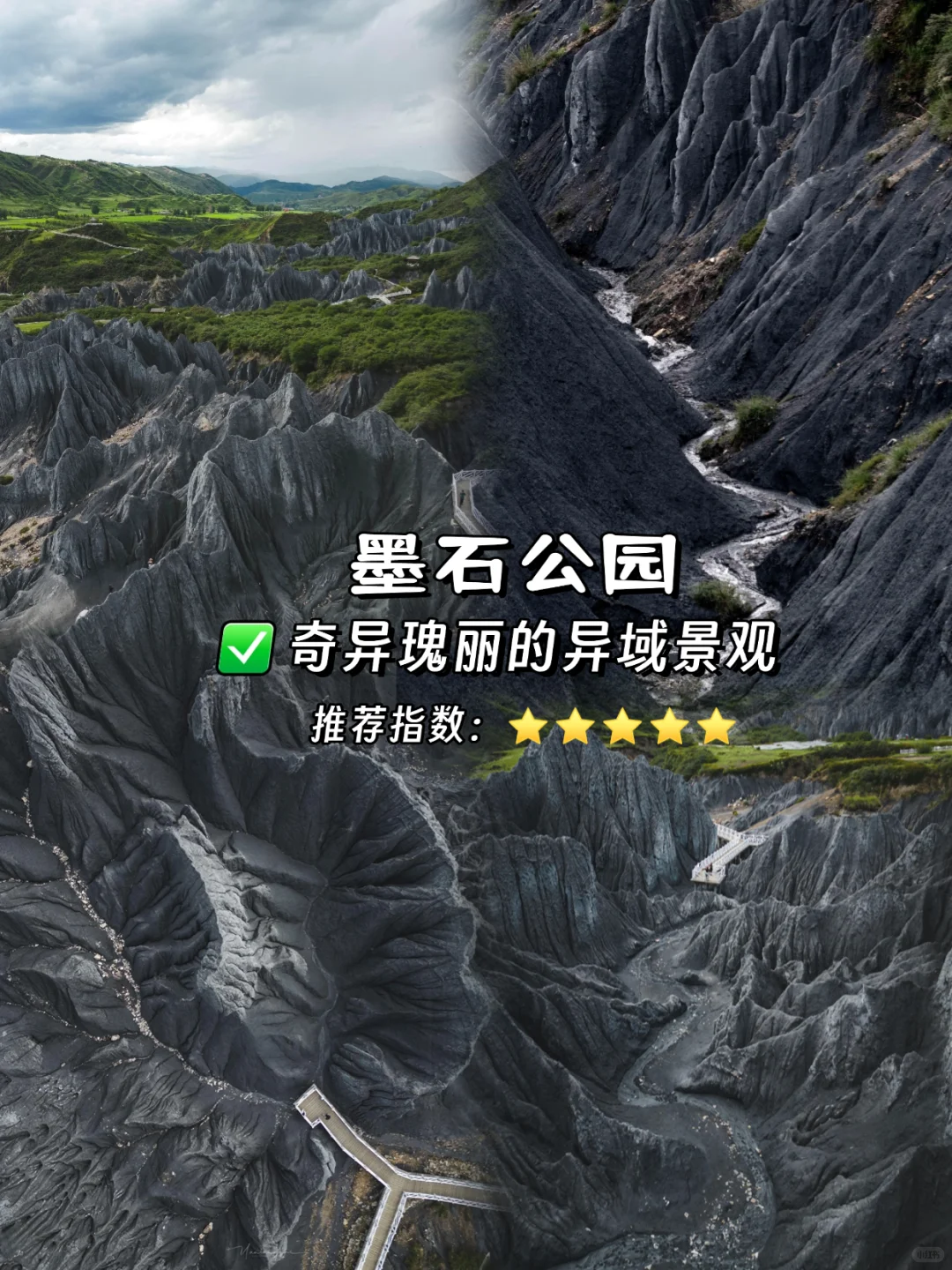 🔥去四川必玩9大景点攻略来啦!