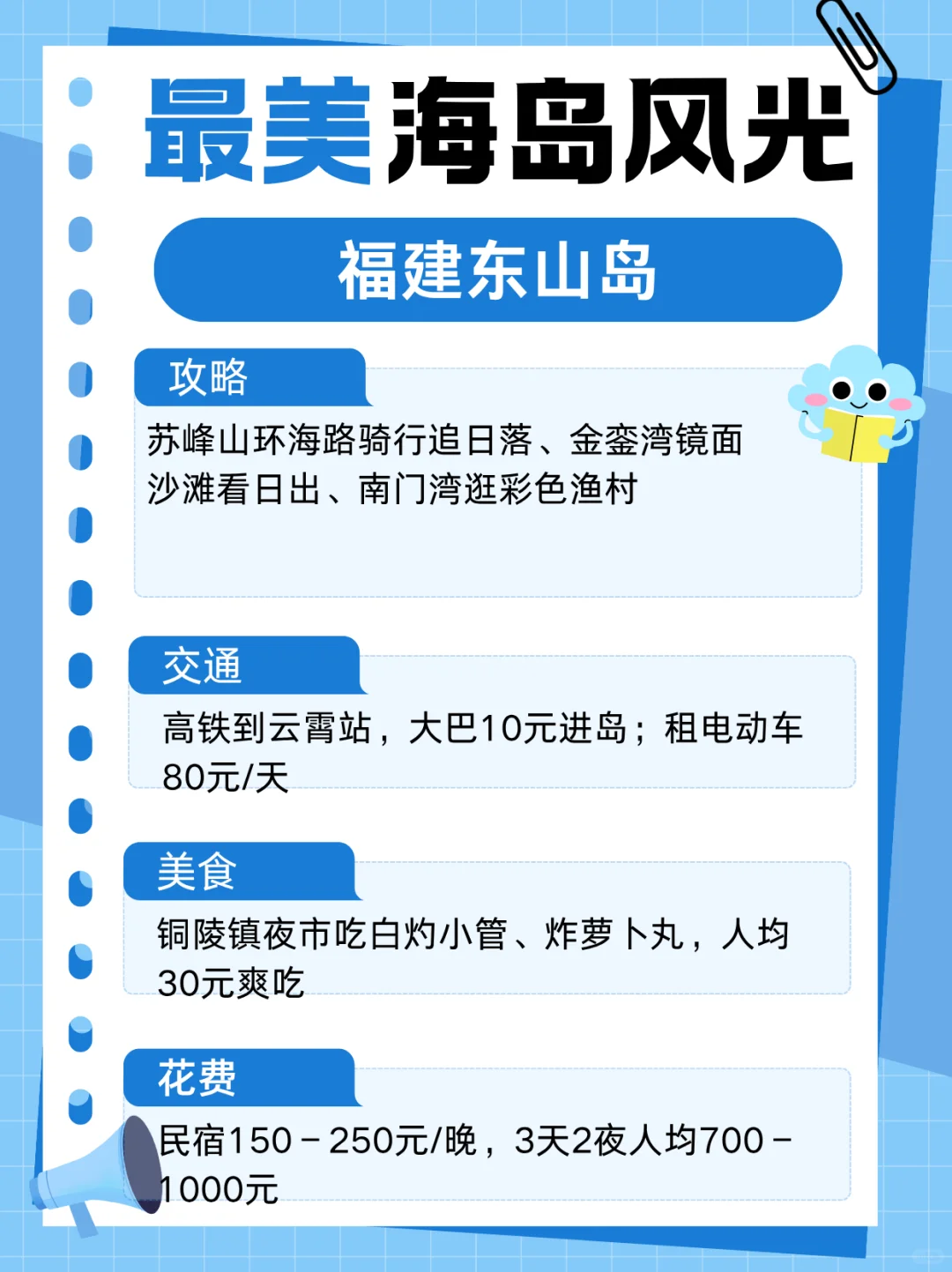 暑假去哪里人少 人少 人少