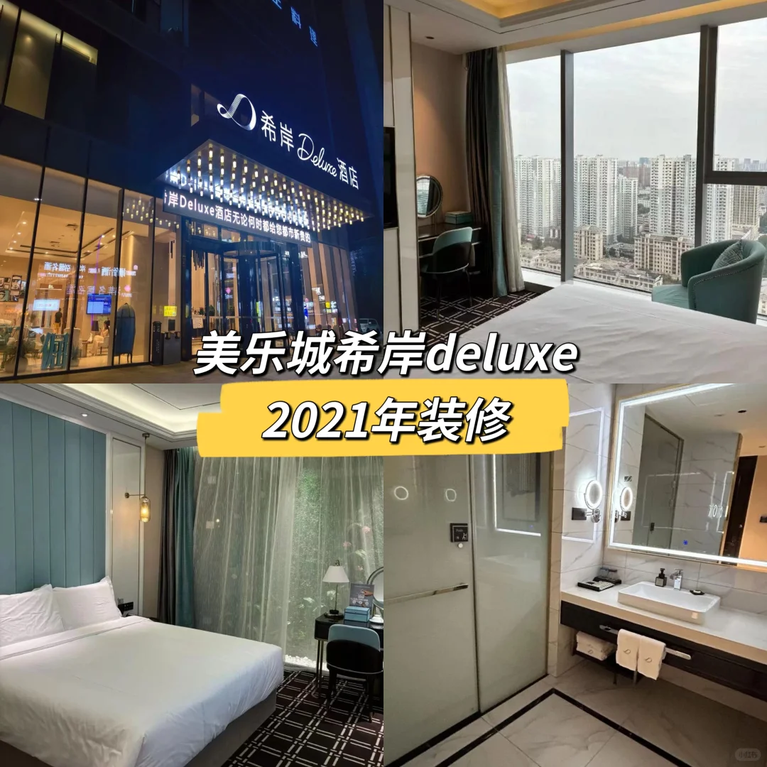 邯郸|🌻来邯郸不知道住哪里看这篇就够