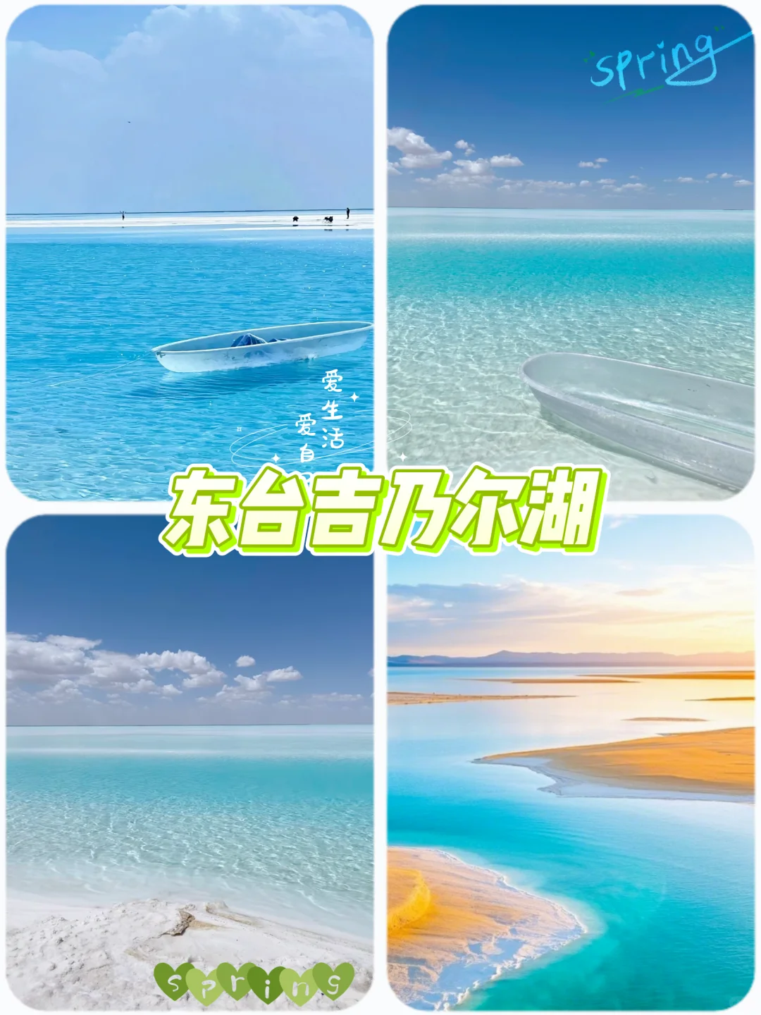 ✨【大西北跟团游】必打卡的9个神仙景点！