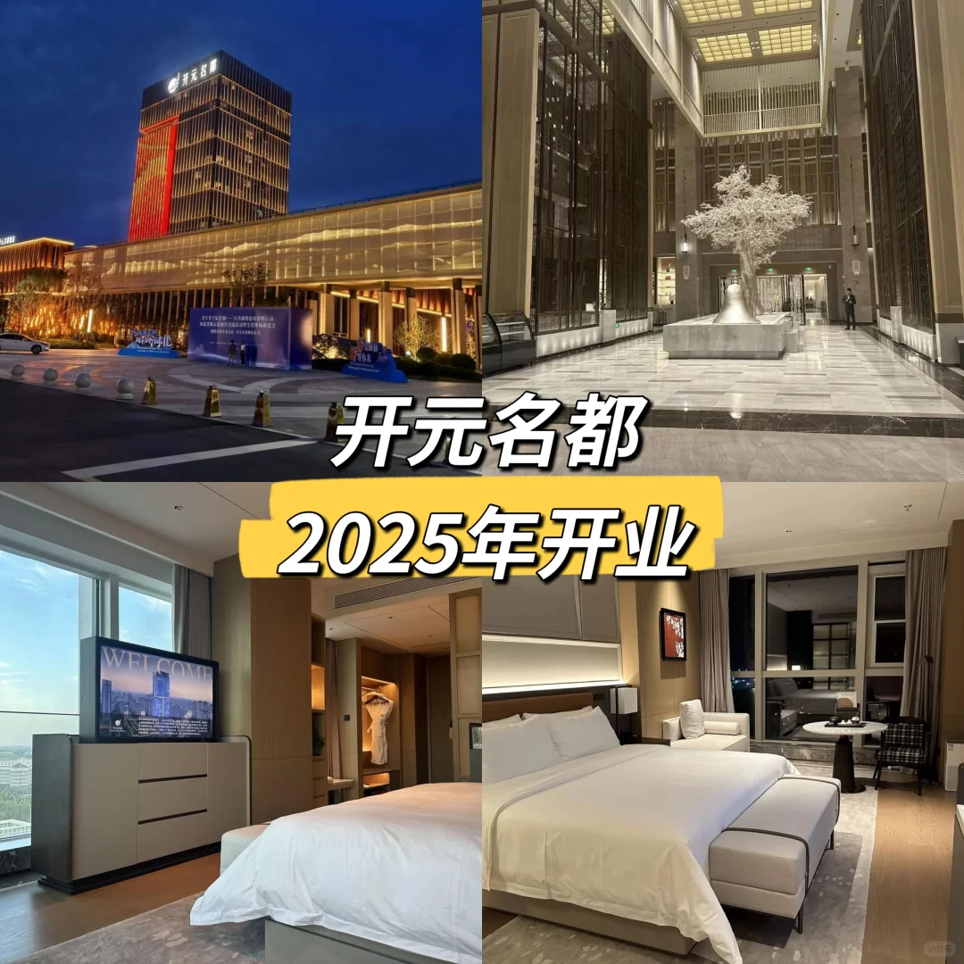 邯郸|🌻来邯郸不知道住哪里看这篇就够