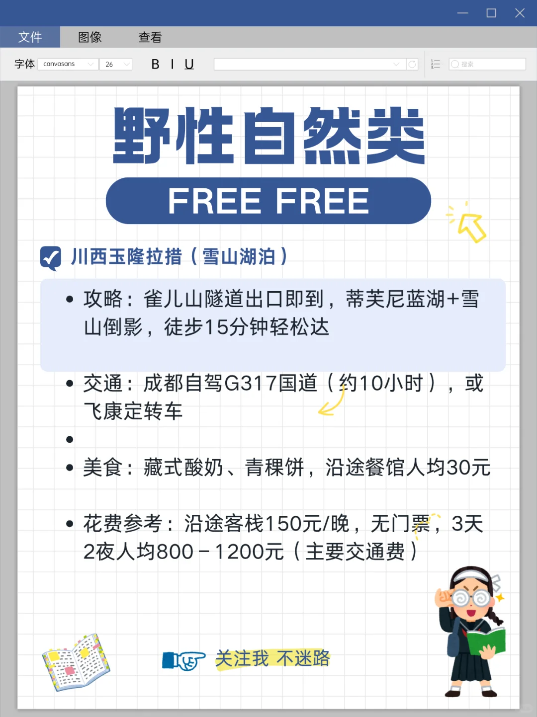 暑假去哪里人少 人少 人少