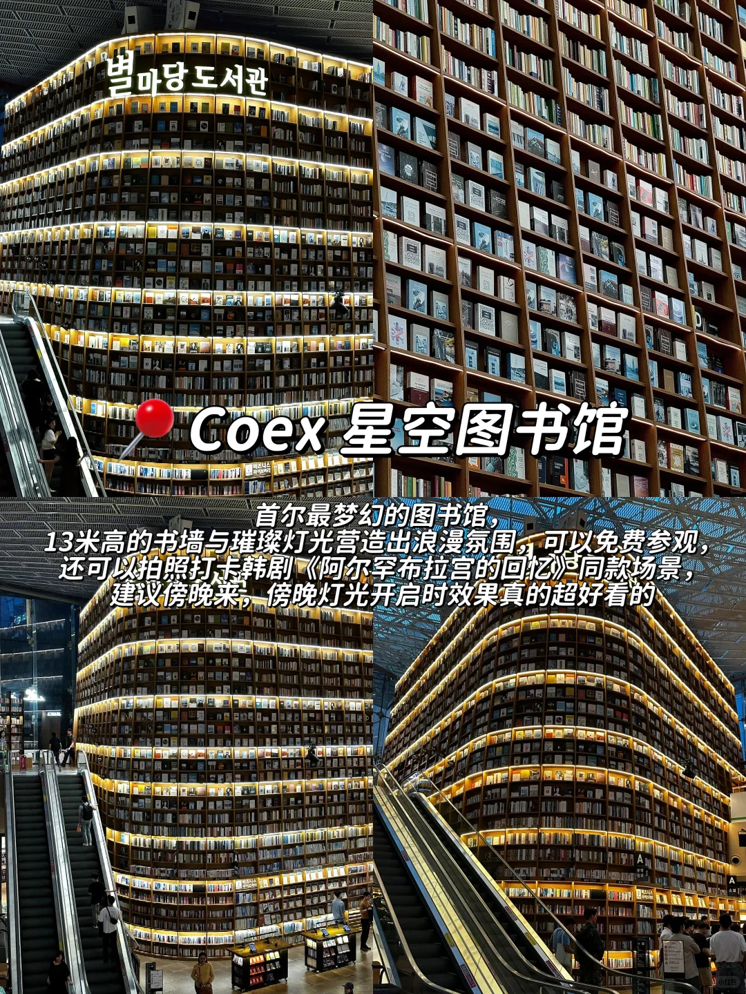 韩国6-7月必打卡九大景点🗺~